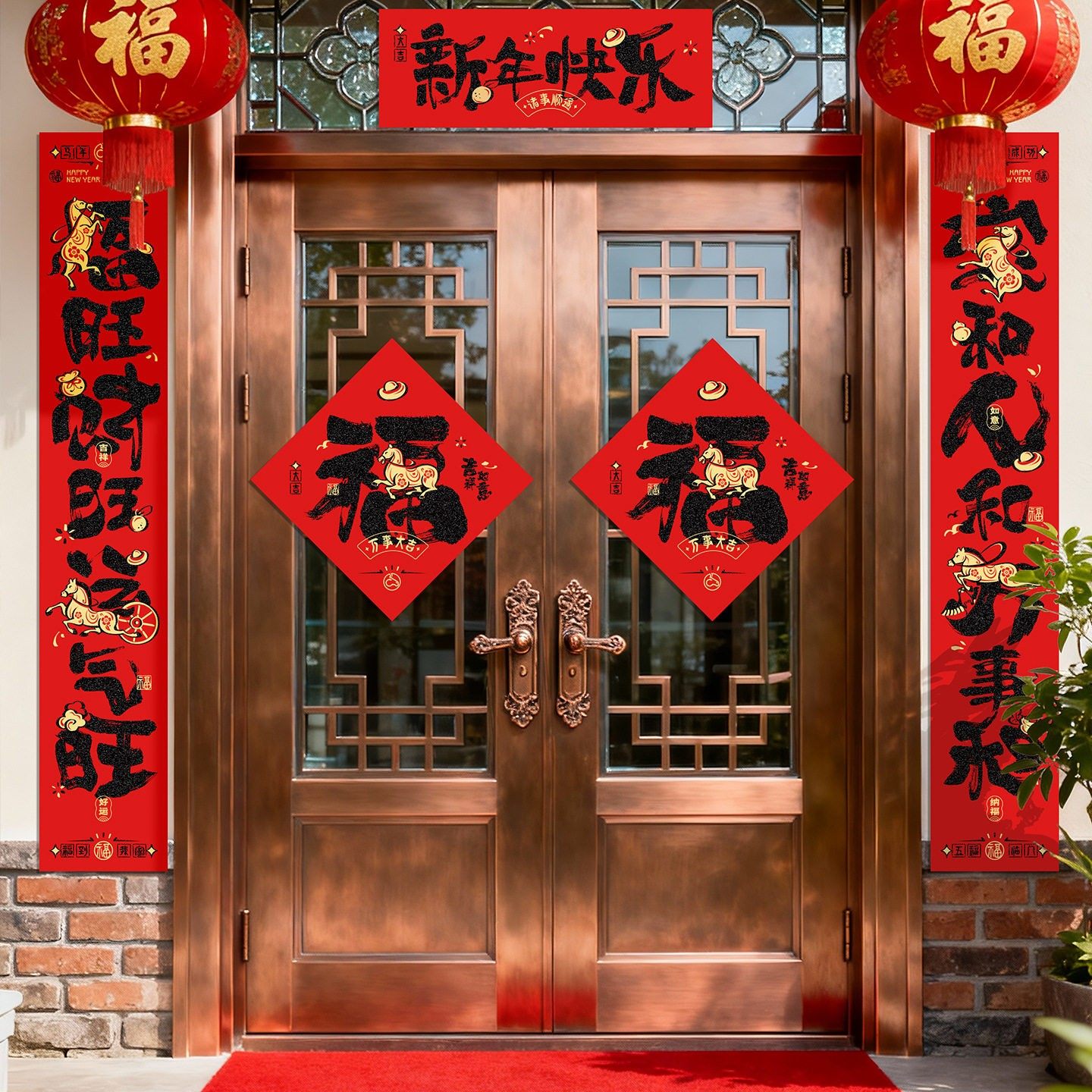 农村老家大门对联2026新款高档植绒布马年春联福字年货新年装饰,节庆用品/礼品,对联,淘宝优惠券,粉丝福利购,淘宝优惠卷