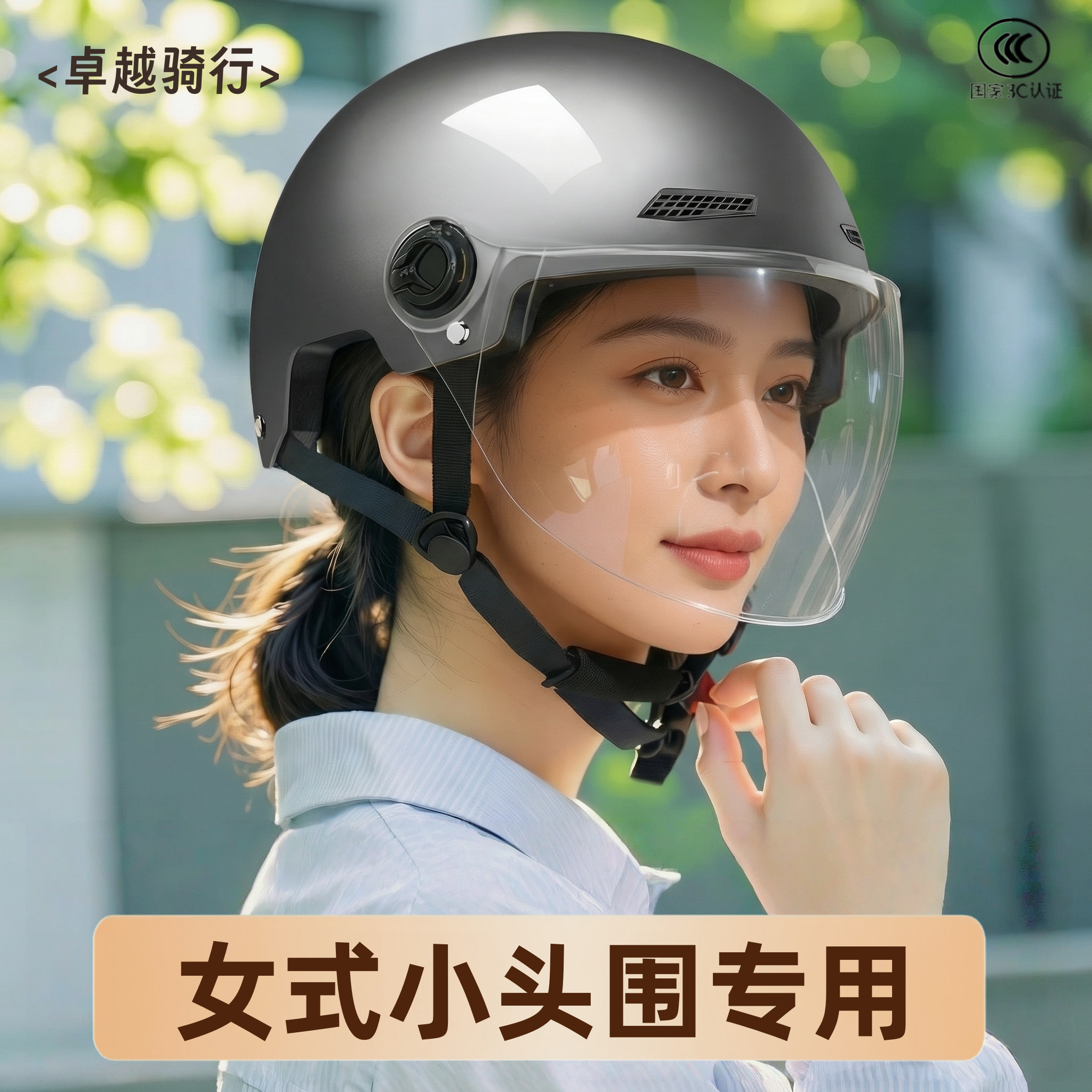 电动车夏季女小码半盔头盔