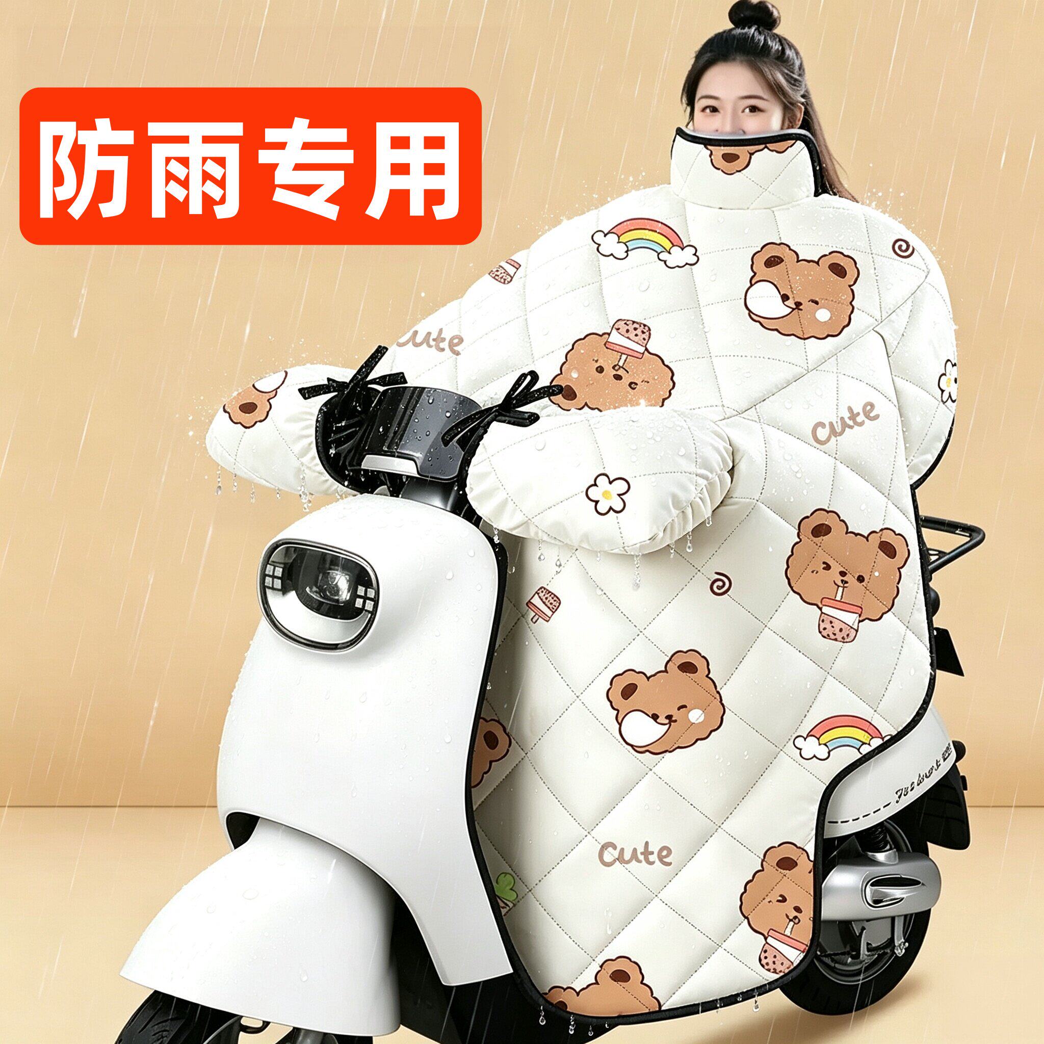 电动车防雨挡风被全包保