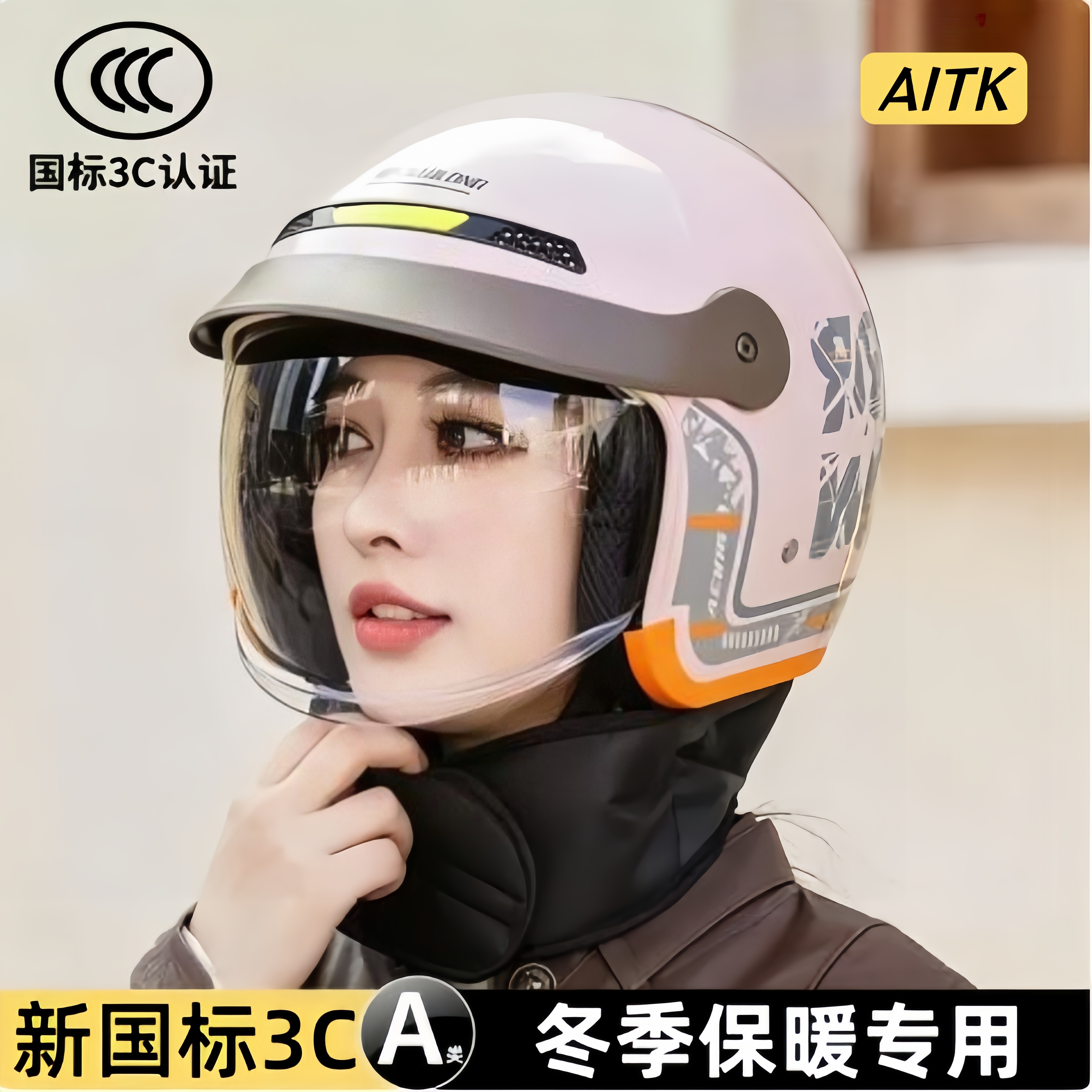 安全帽冬天头盔女电动车保暖保温