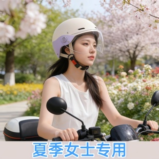 3C认证夏季头盔女士专用透气轻便防晒不压头发电动车半盔2026新款