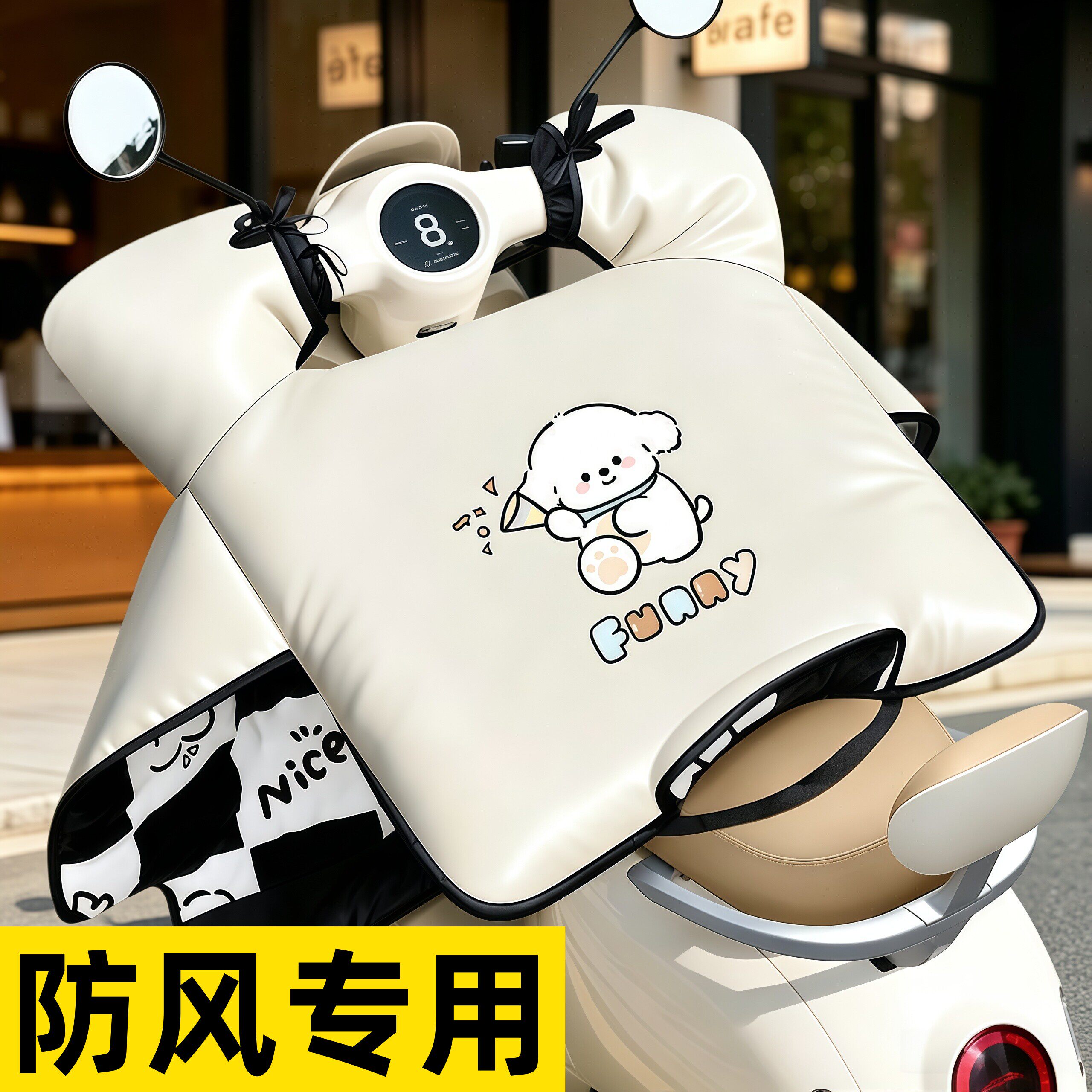 防风电动车挡风被保暖防