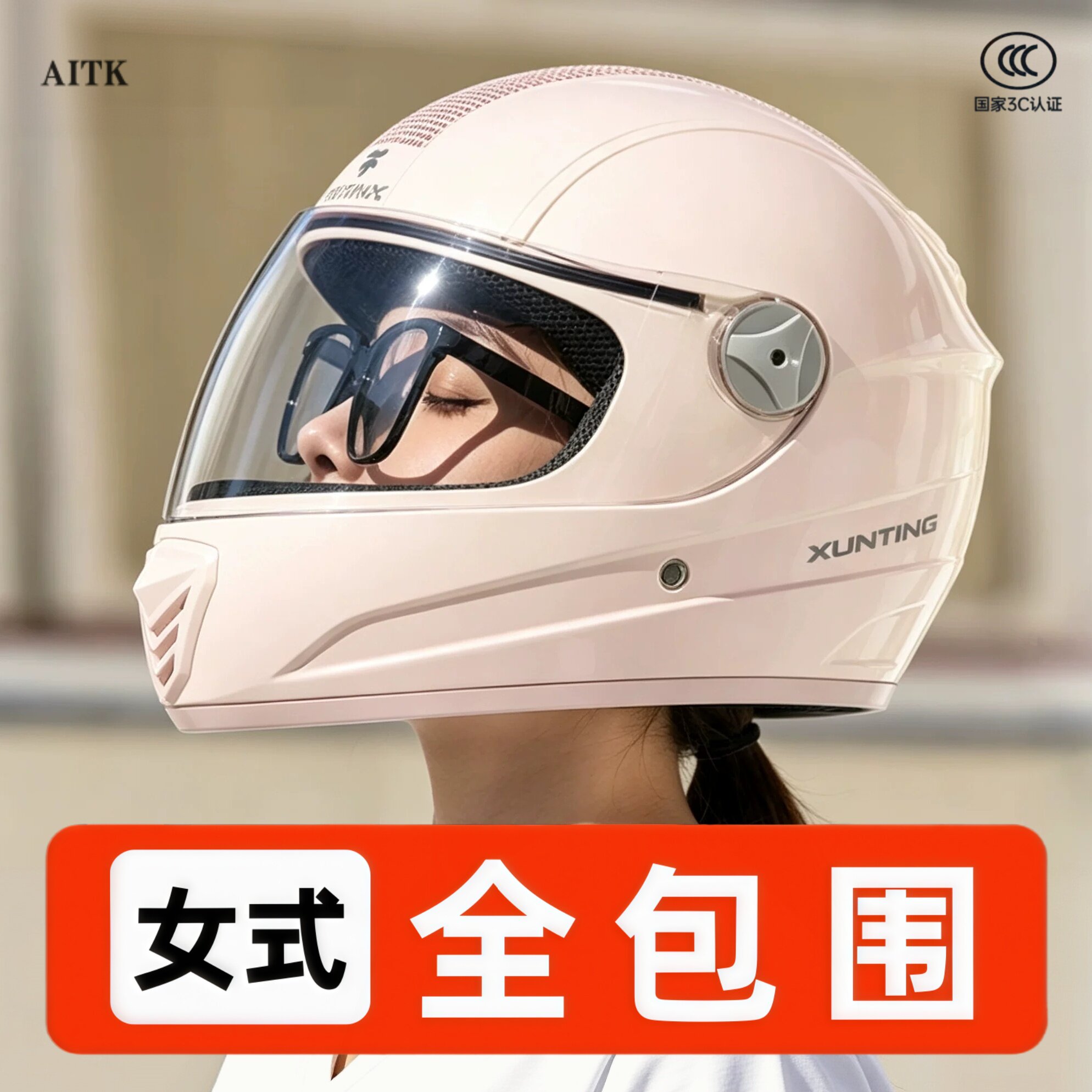 女士电动车安全头盔全包围式