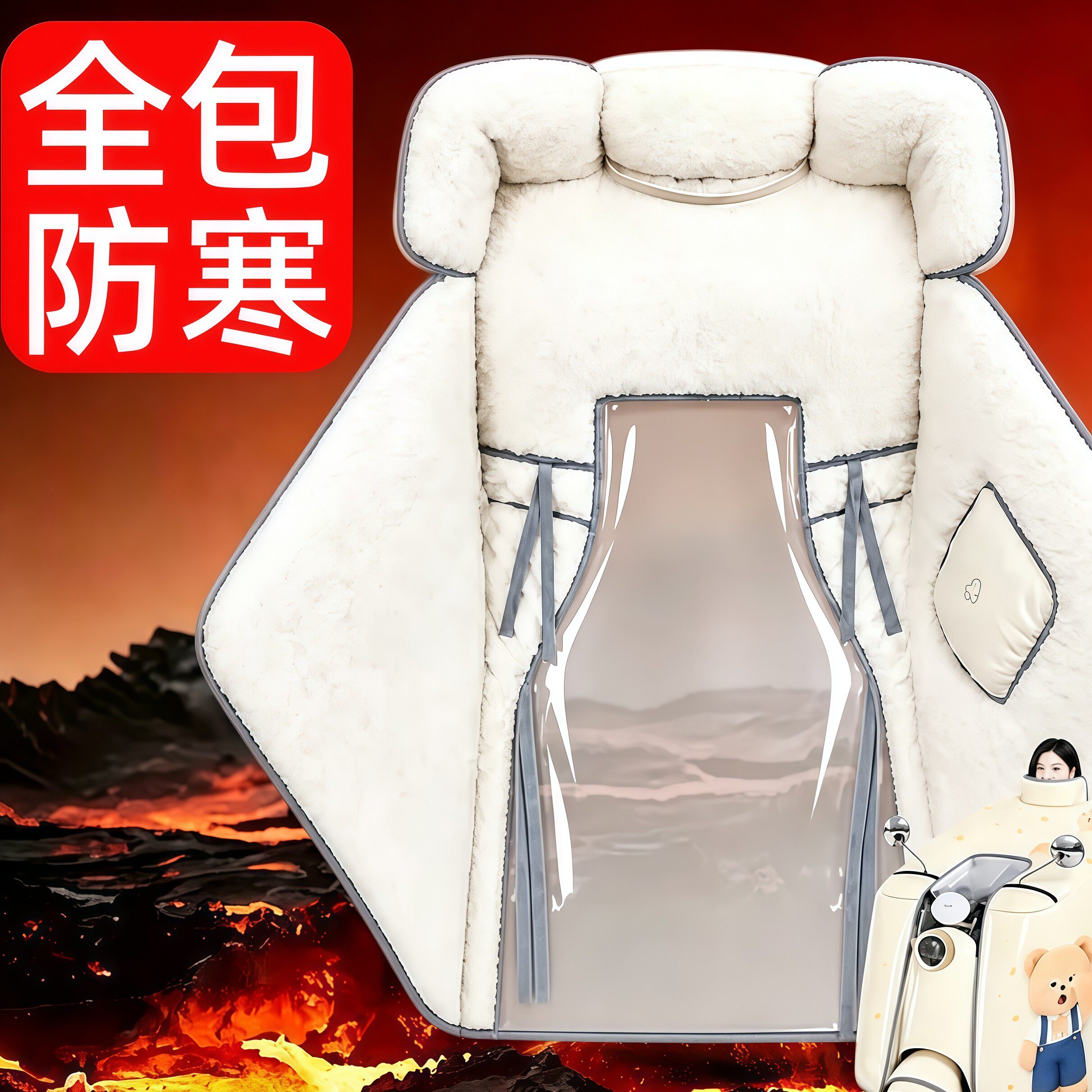 挡风被电动车冬加大加厚