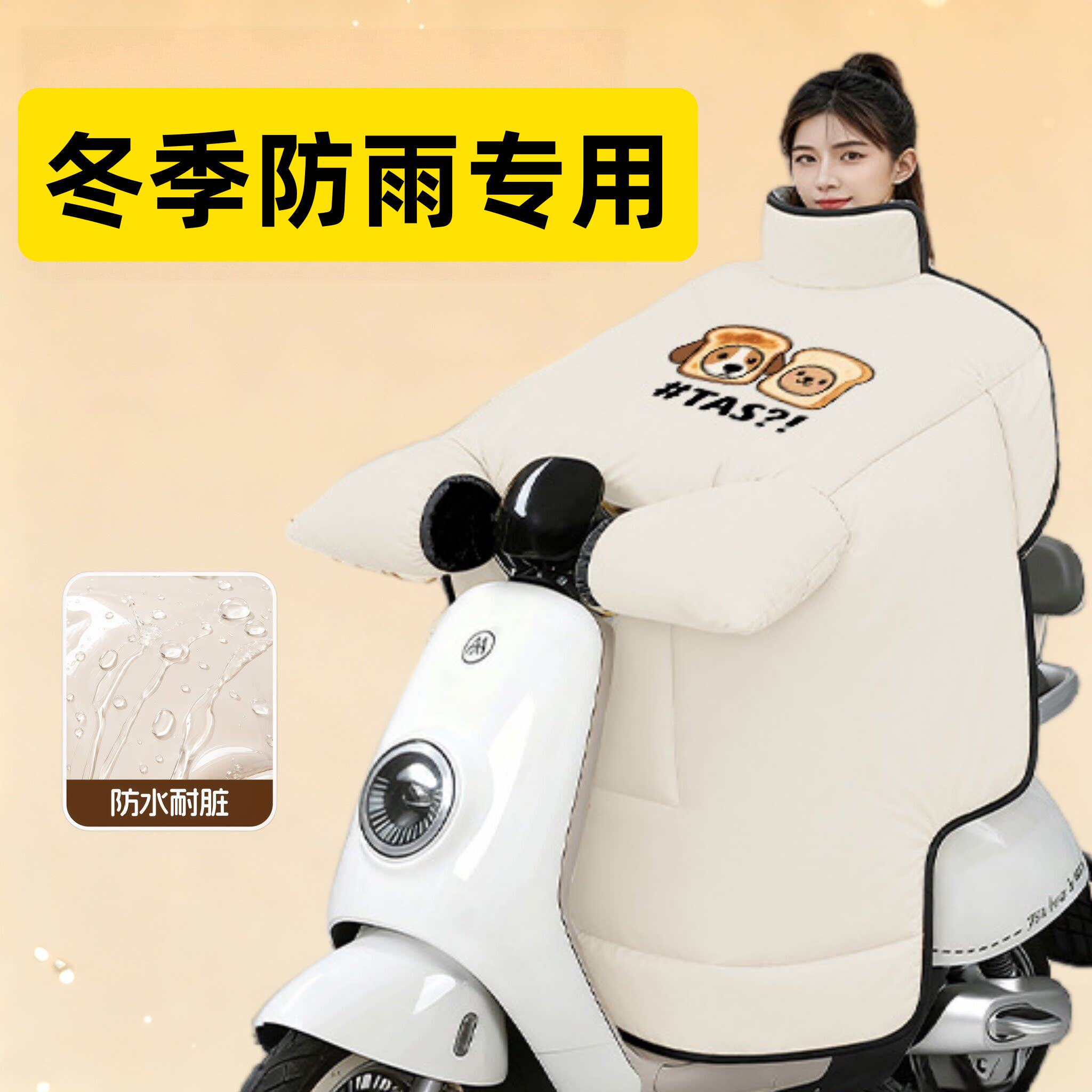 电动车防雨挡风被神器加
