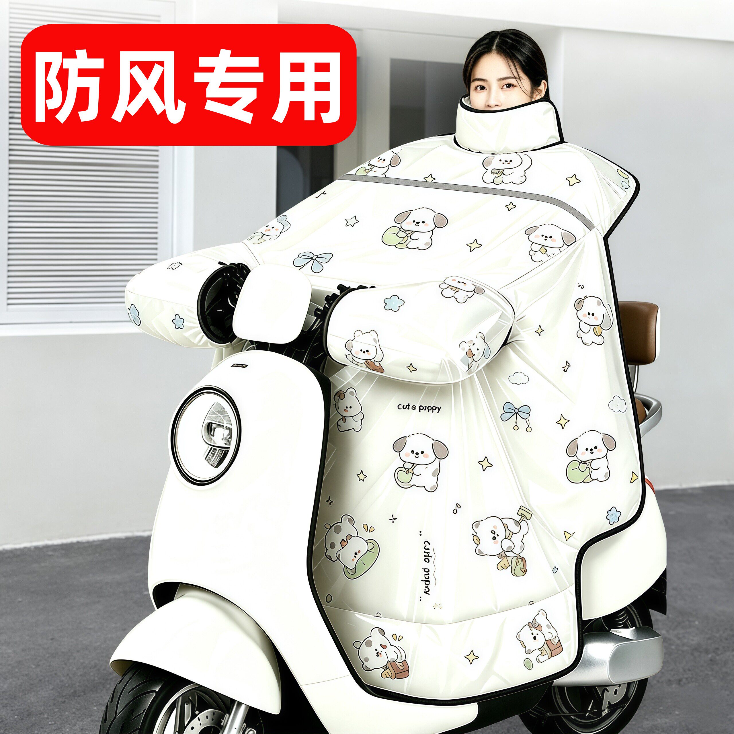 防风电动车挡风被加厚冬