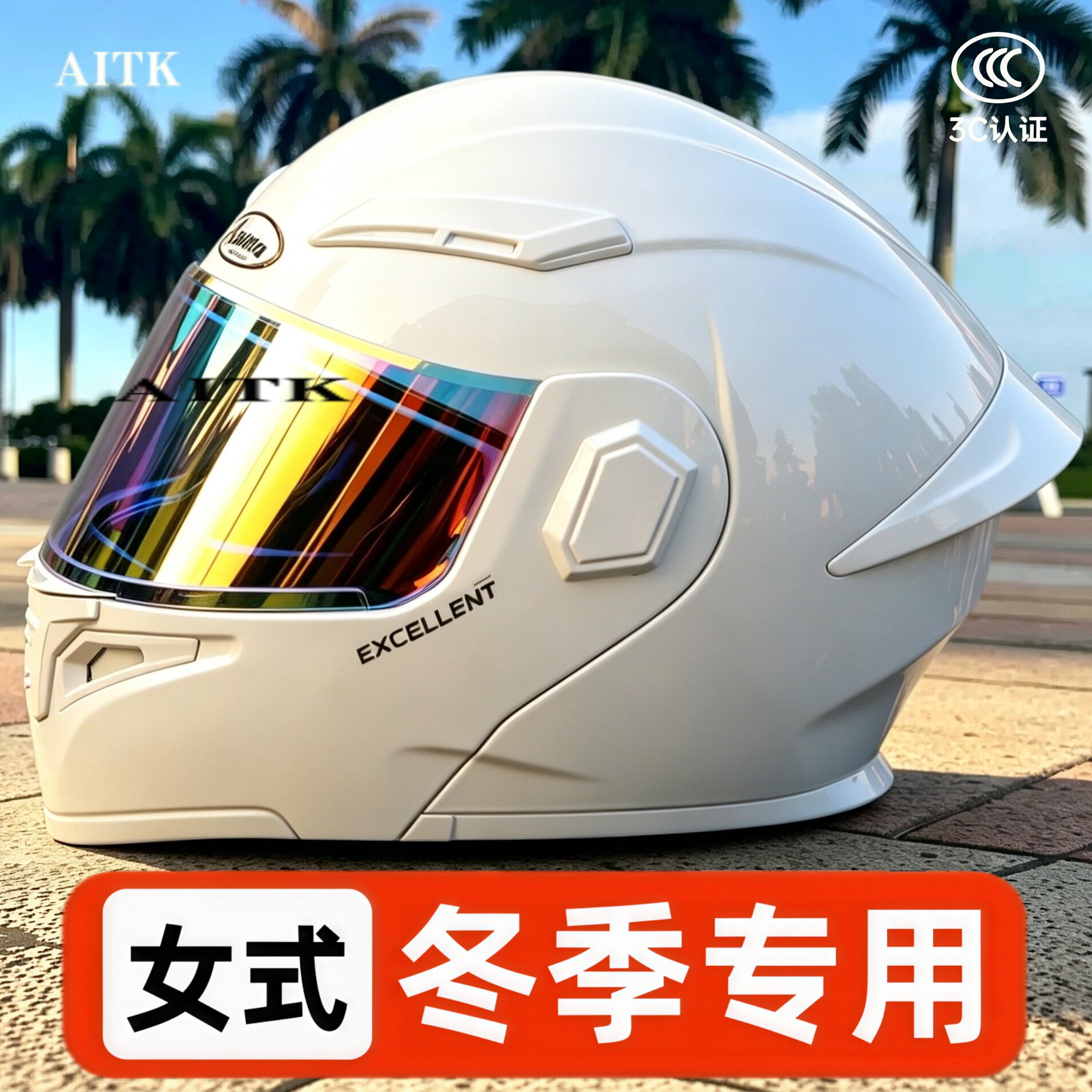 头盔女电动车冬加厚防寒