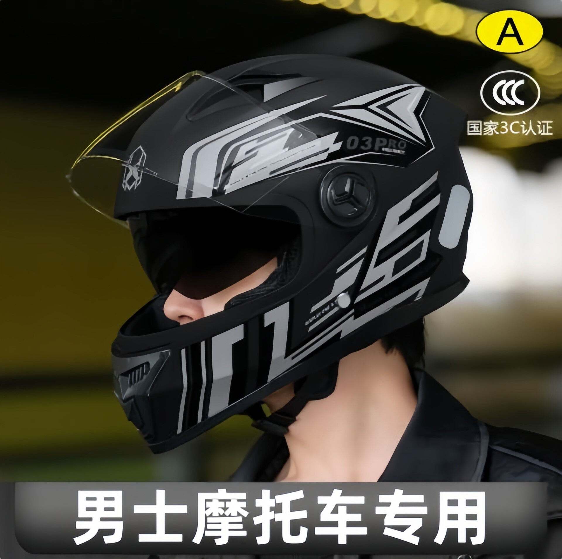 时尚骑行透气男士摩托车专用头盔