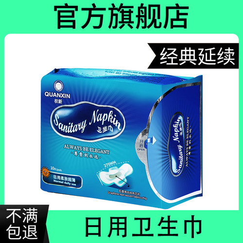 柔肤日用卫生柔肤超薄石墨烯无纺
