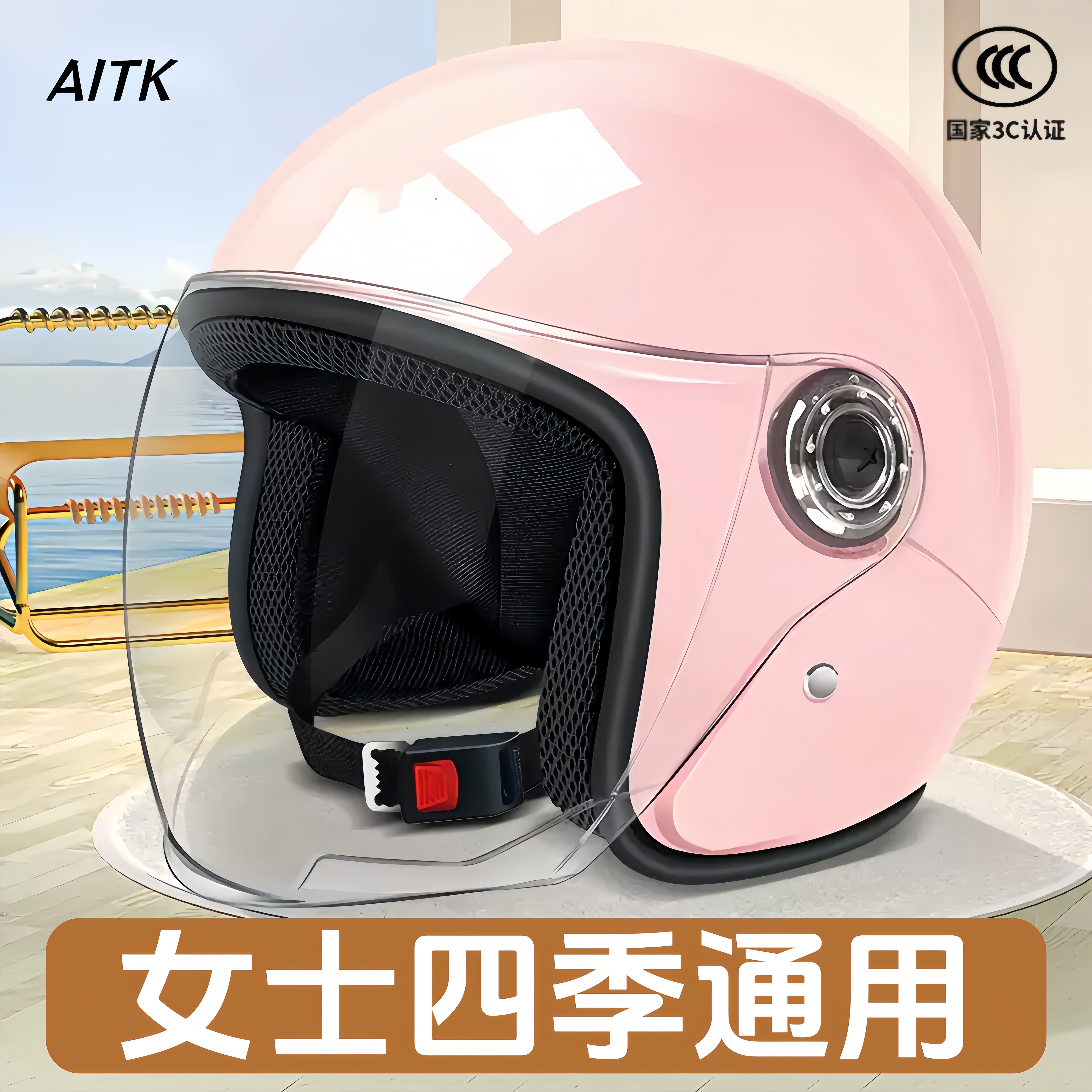 时尚安全帽女电动车四季通用头盔