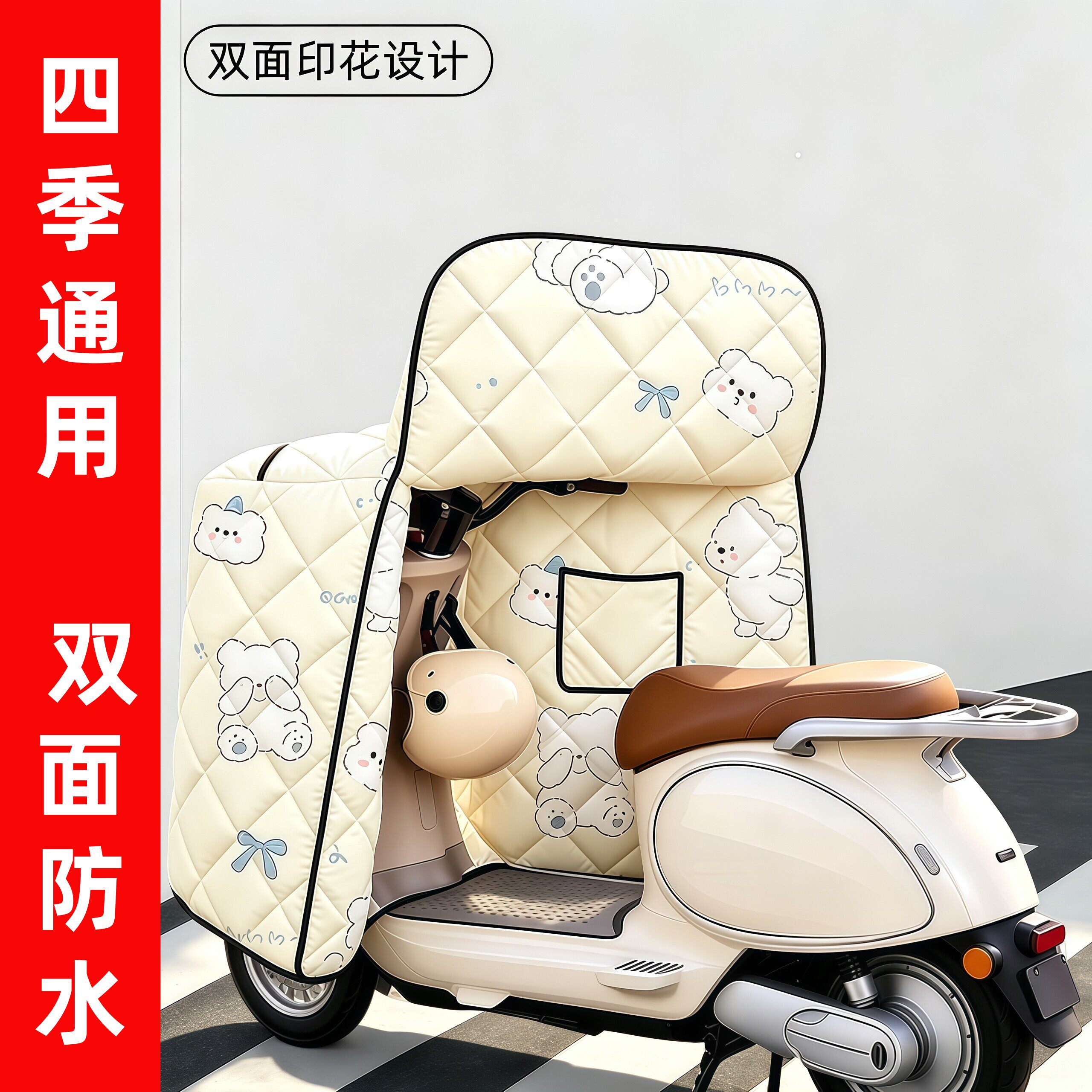 电动车挡风被四季通用双