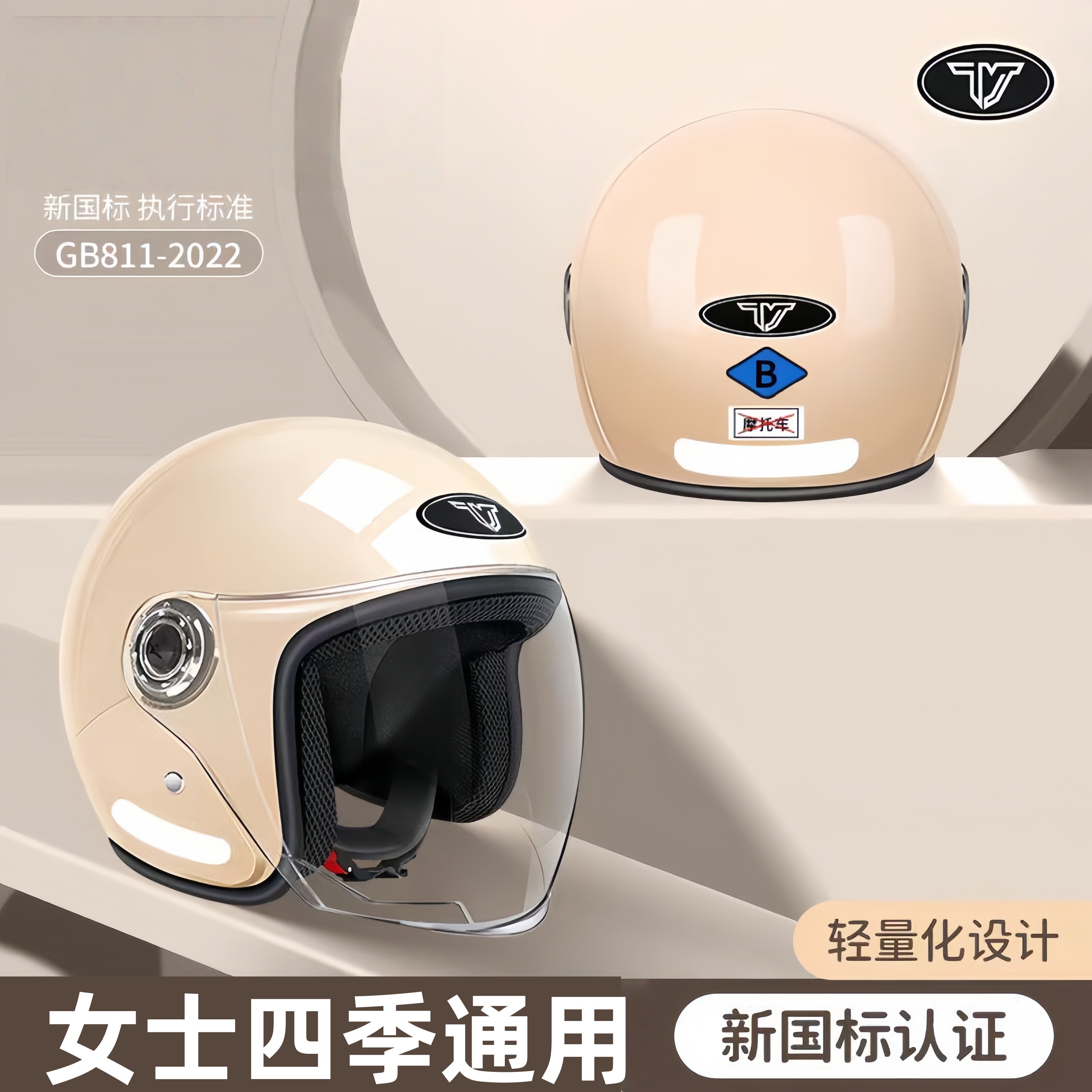 新国标2026新款电动车头盔3c认证四季通用女士轻便骑行安全帽