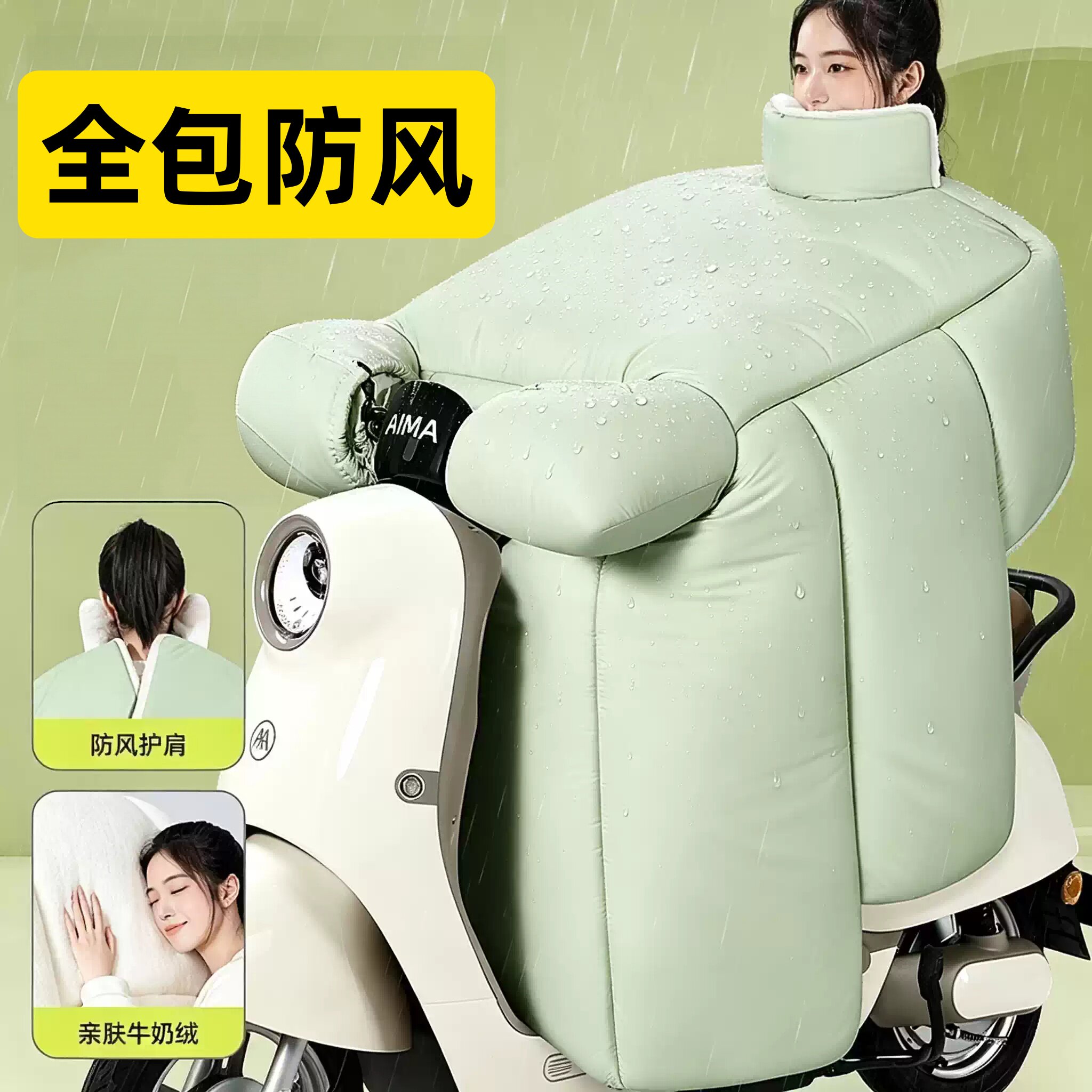 挡风被雨衣一体骑行更安心保暖呀