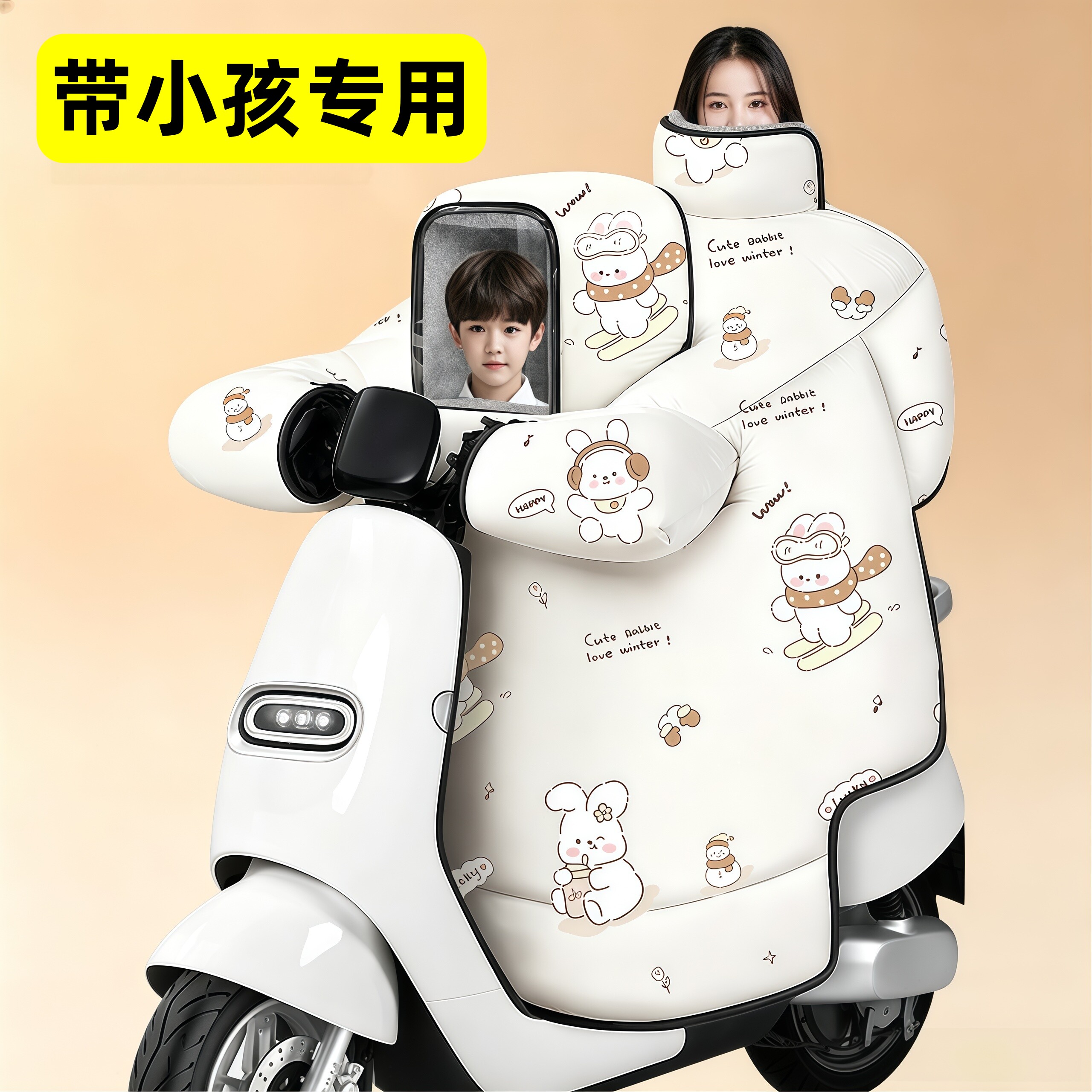 前置斗篷挡风被电动车带小孩骑行