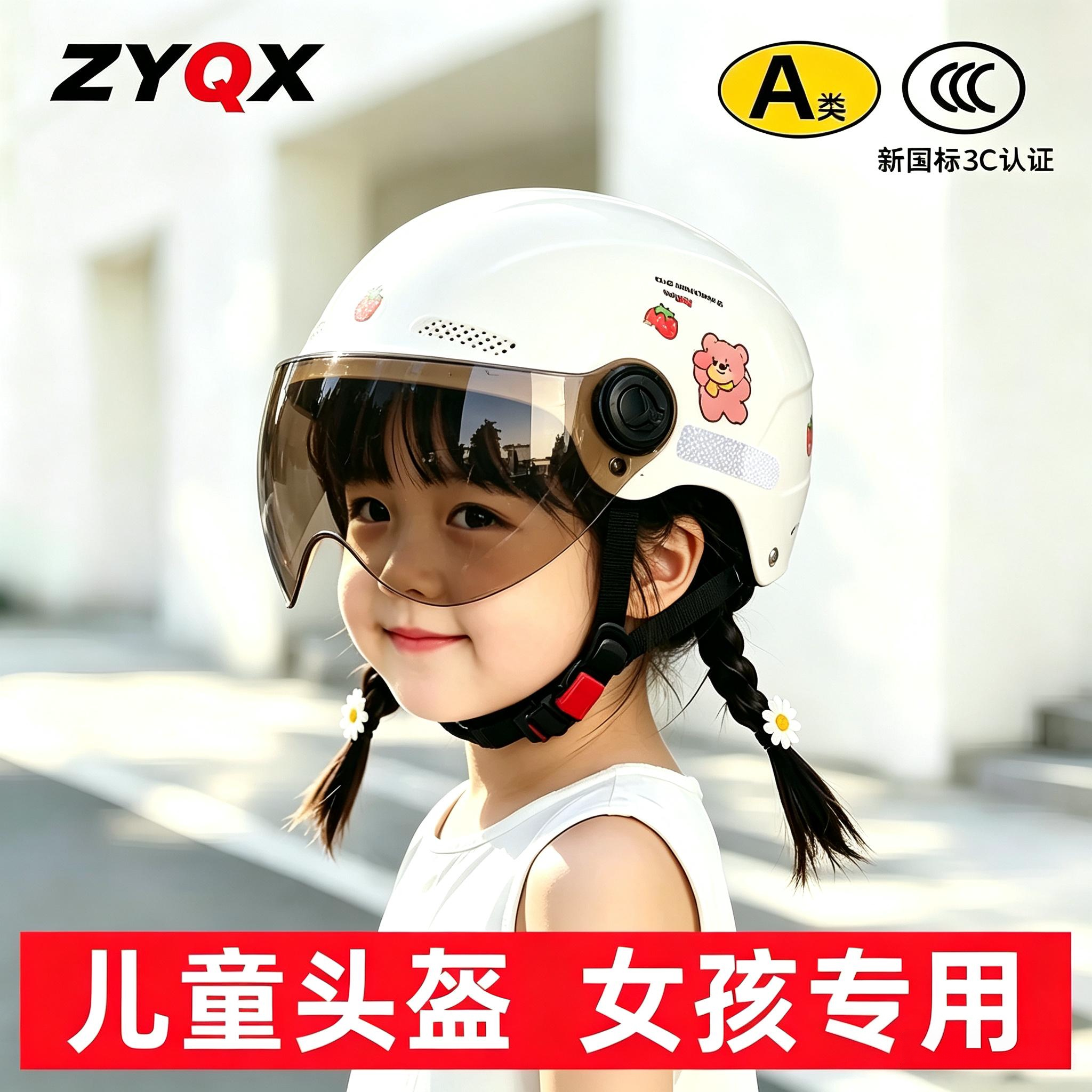 儿童头盔女孩可拆卸内衬防摔轻便