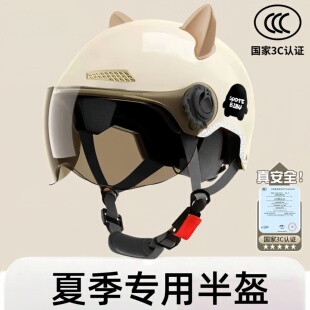 夏季头盔女款3C认证电动车半盔可爱高颜值防晒遮阳2026新款摩托车