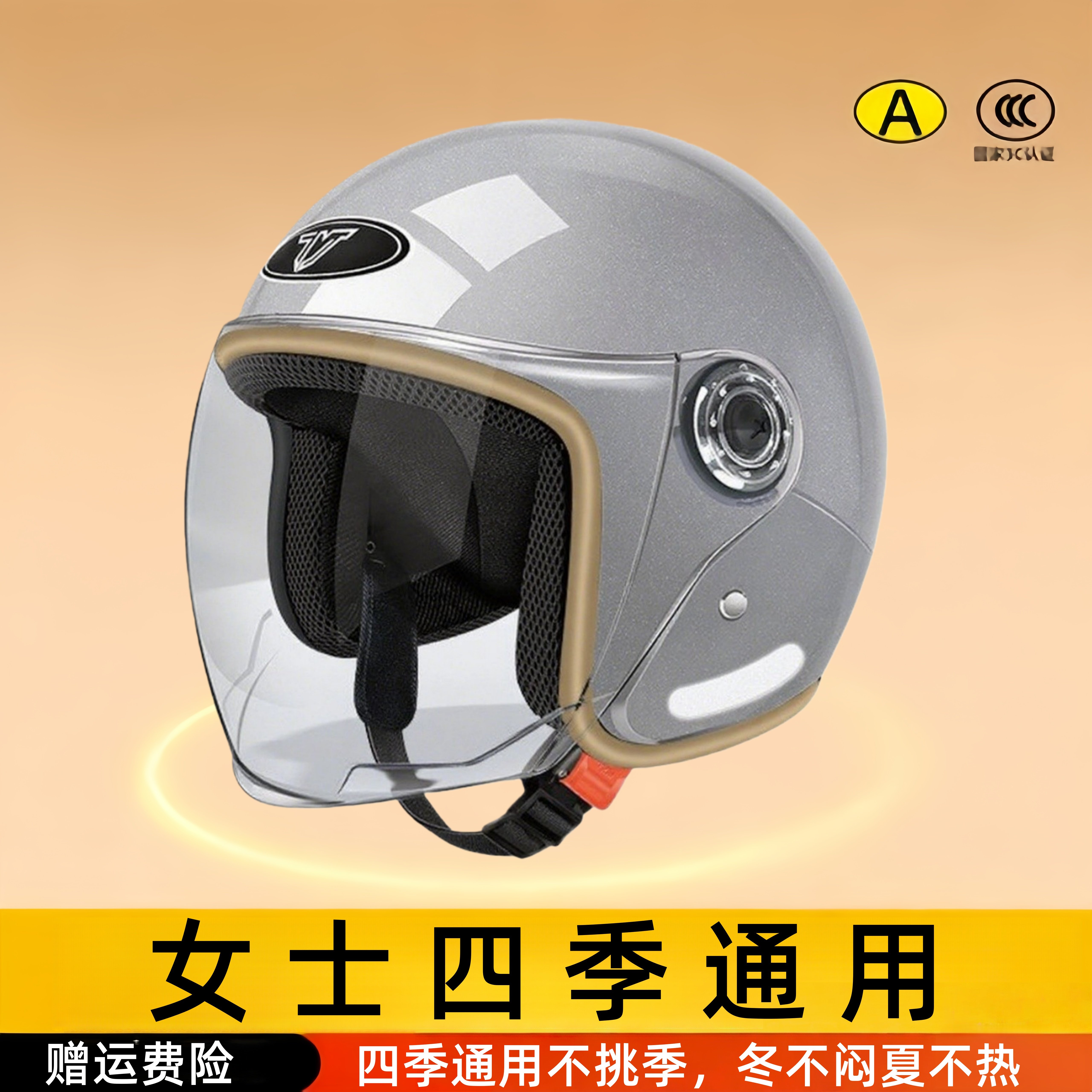 新国标3C认证电动车头盔女士四季通用高颜值2026新款摩托车头盔