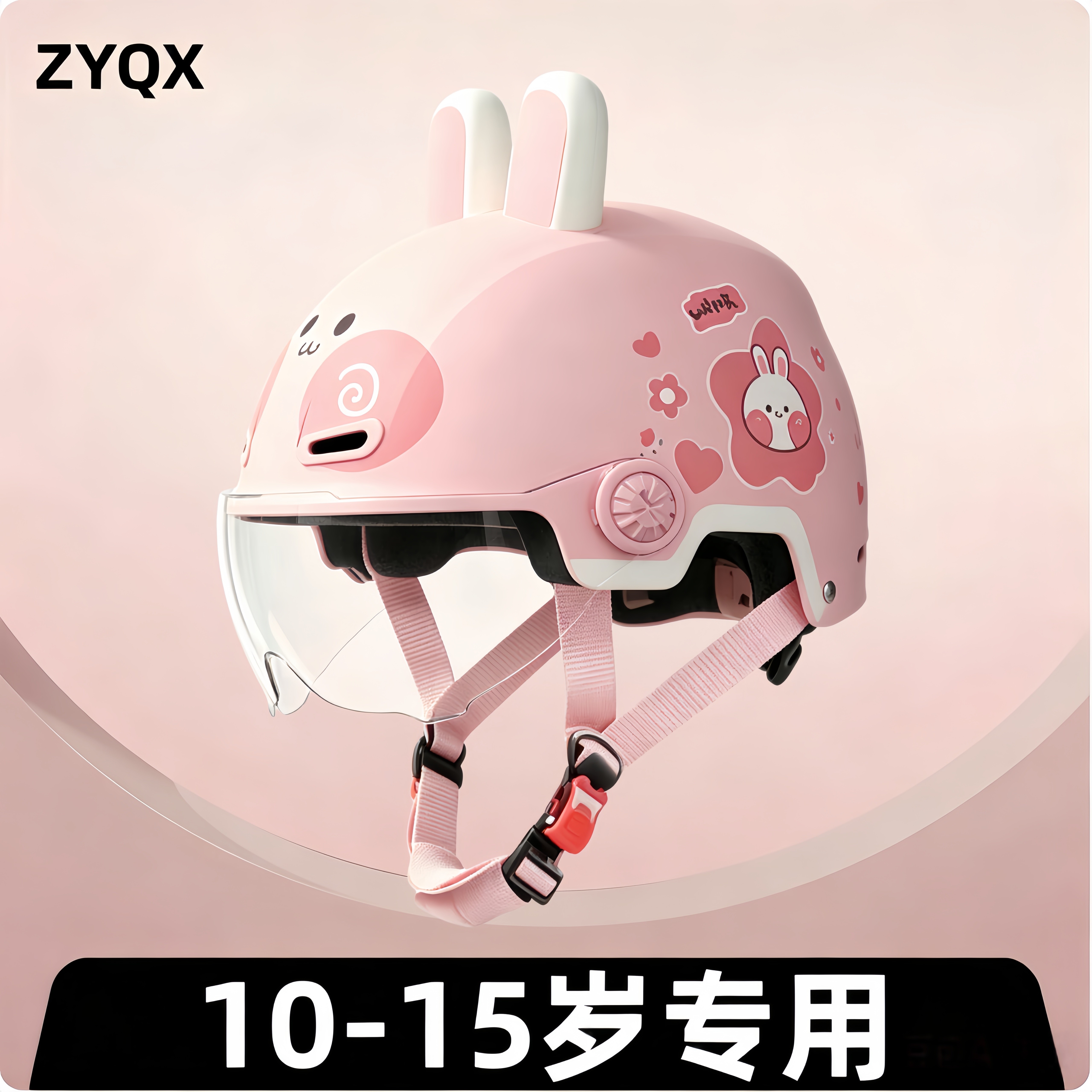 儿童头盔10到15岁安全帽护脑