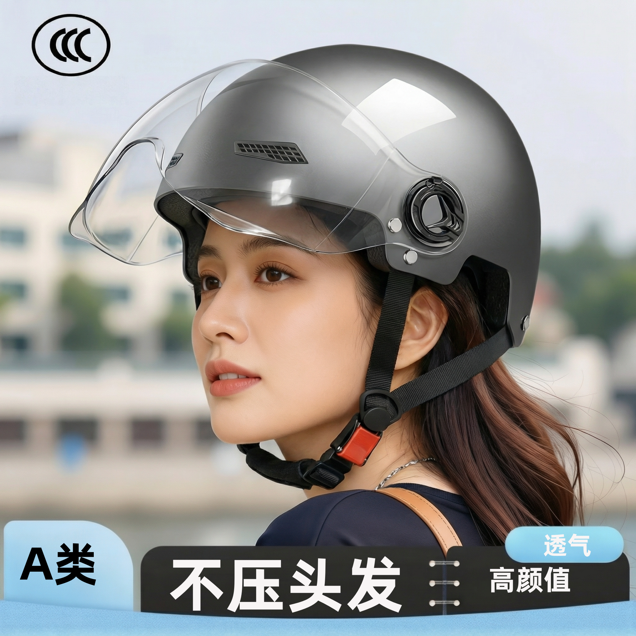不压头发的头盔电动车防晒