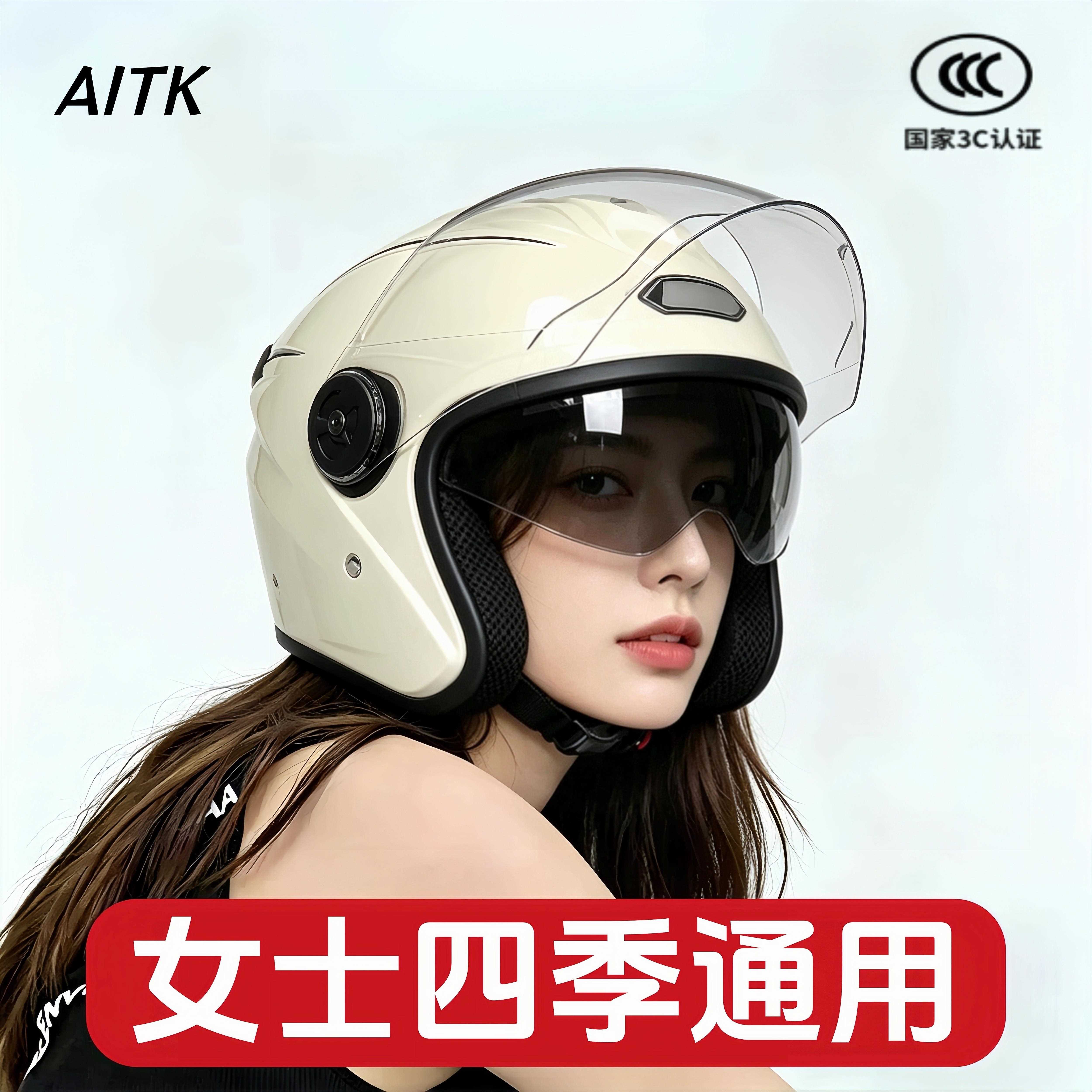 安全帽女电动车四季通用冬季保暖全盔冬加厚防寒冬夏两用女士防风