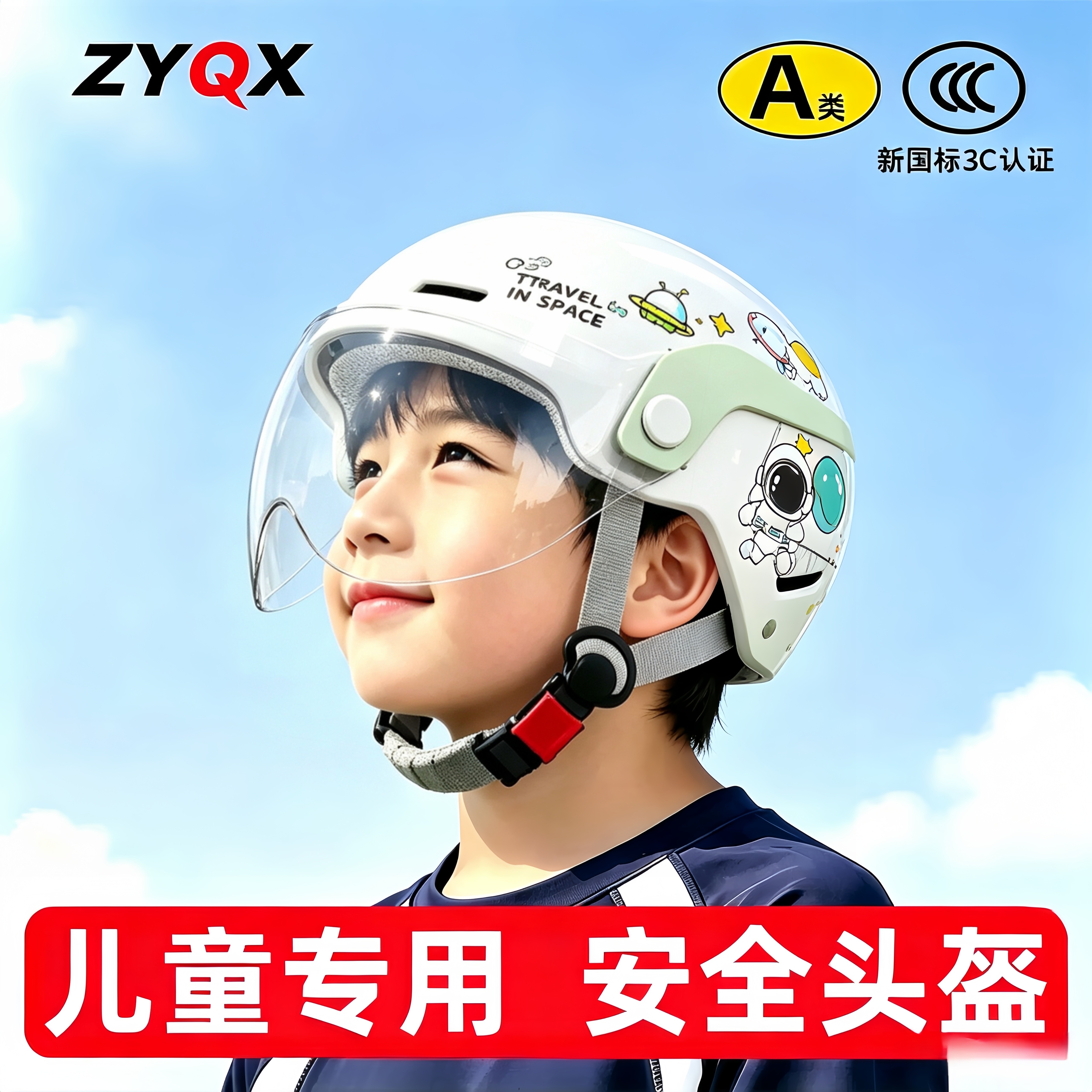 儿童安全头盔新国标电动车安全帽