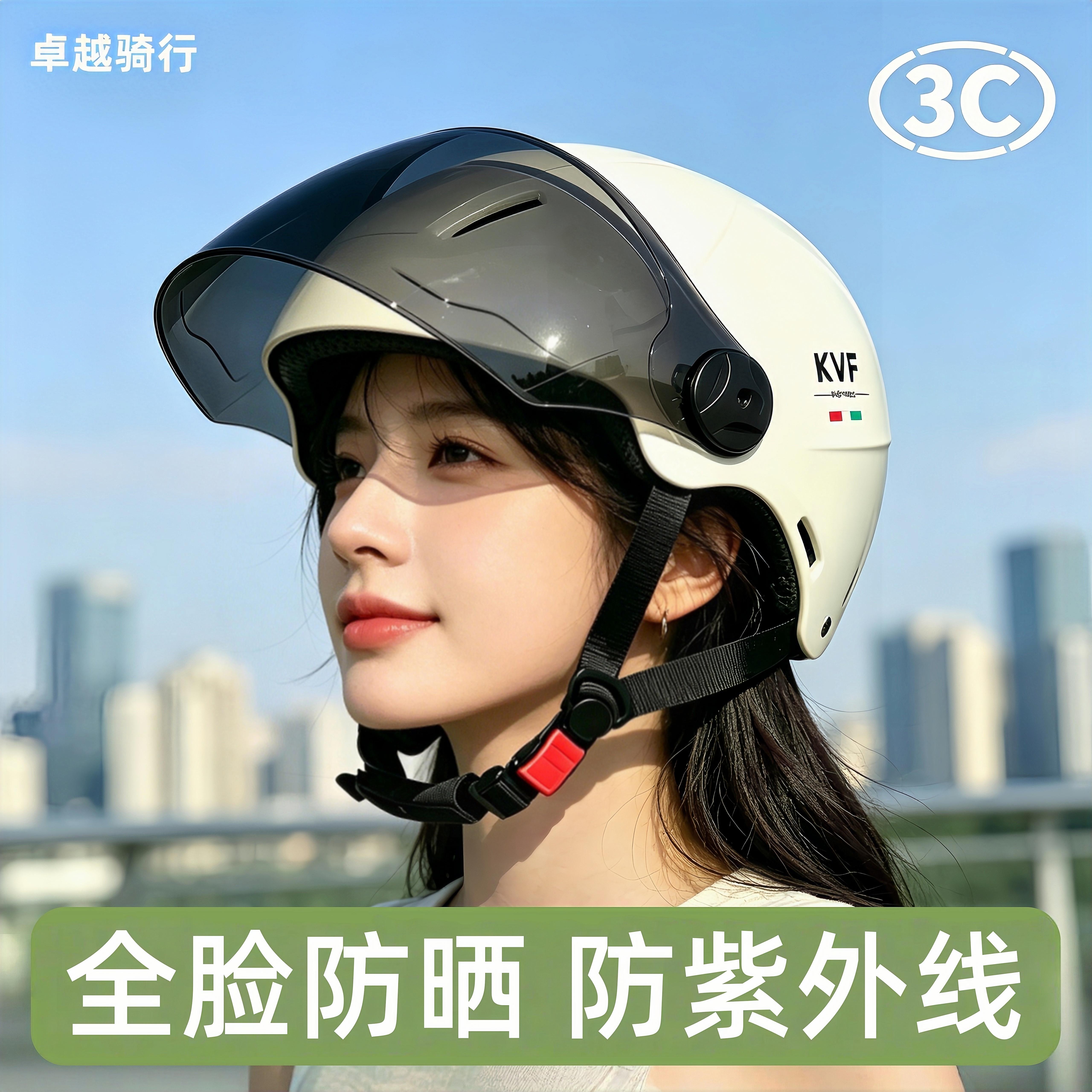头盔电动车女防晒简约出行好心情