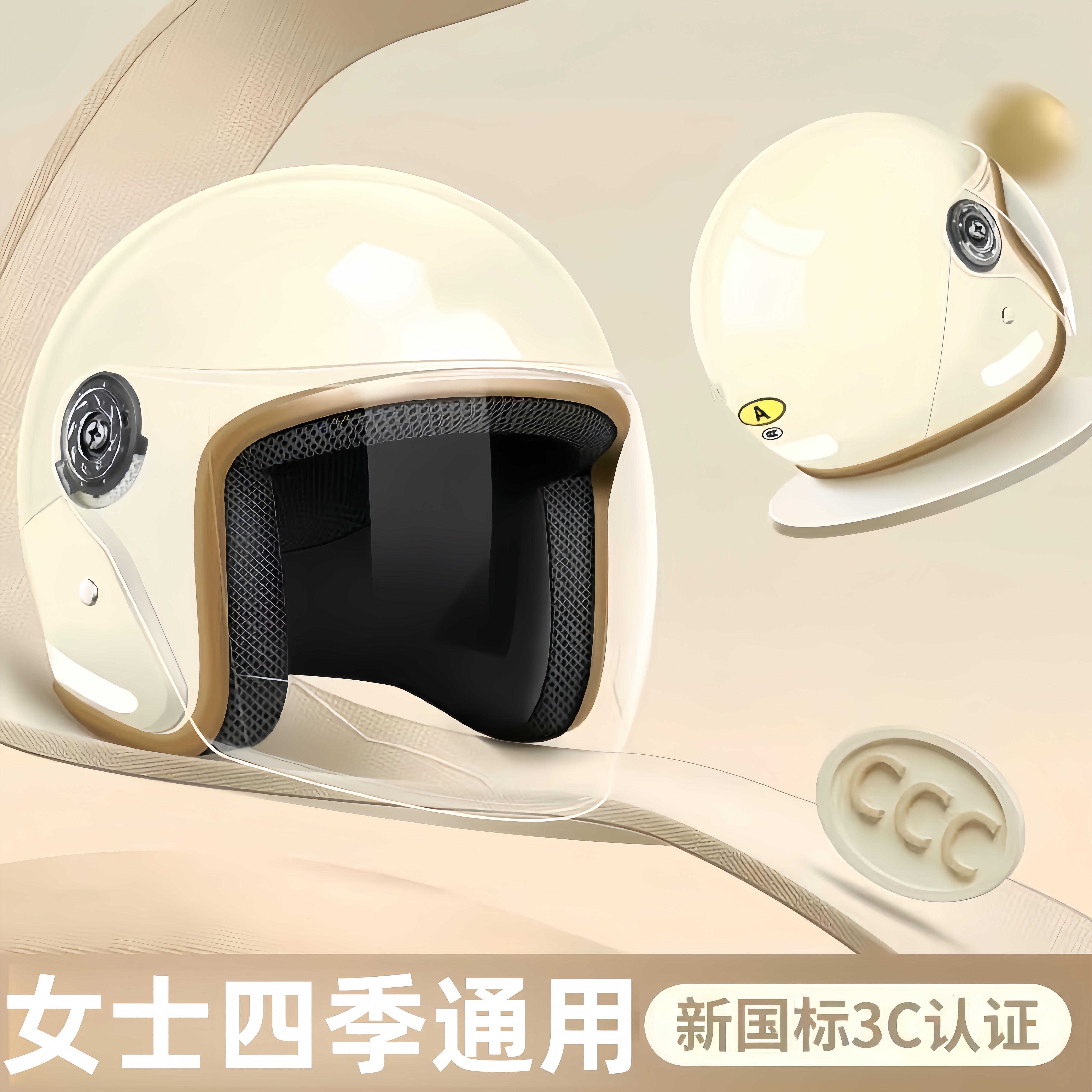 3C认证头盔女电动车四季通用电瓶摩托车轻便高颜值安全帽半盔