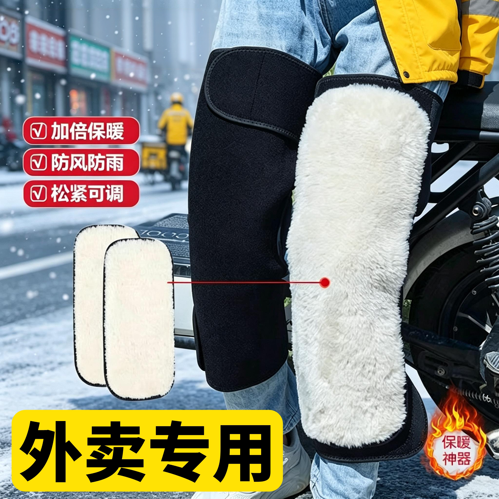骑手冬天骑电动车出门跑单倍暖和