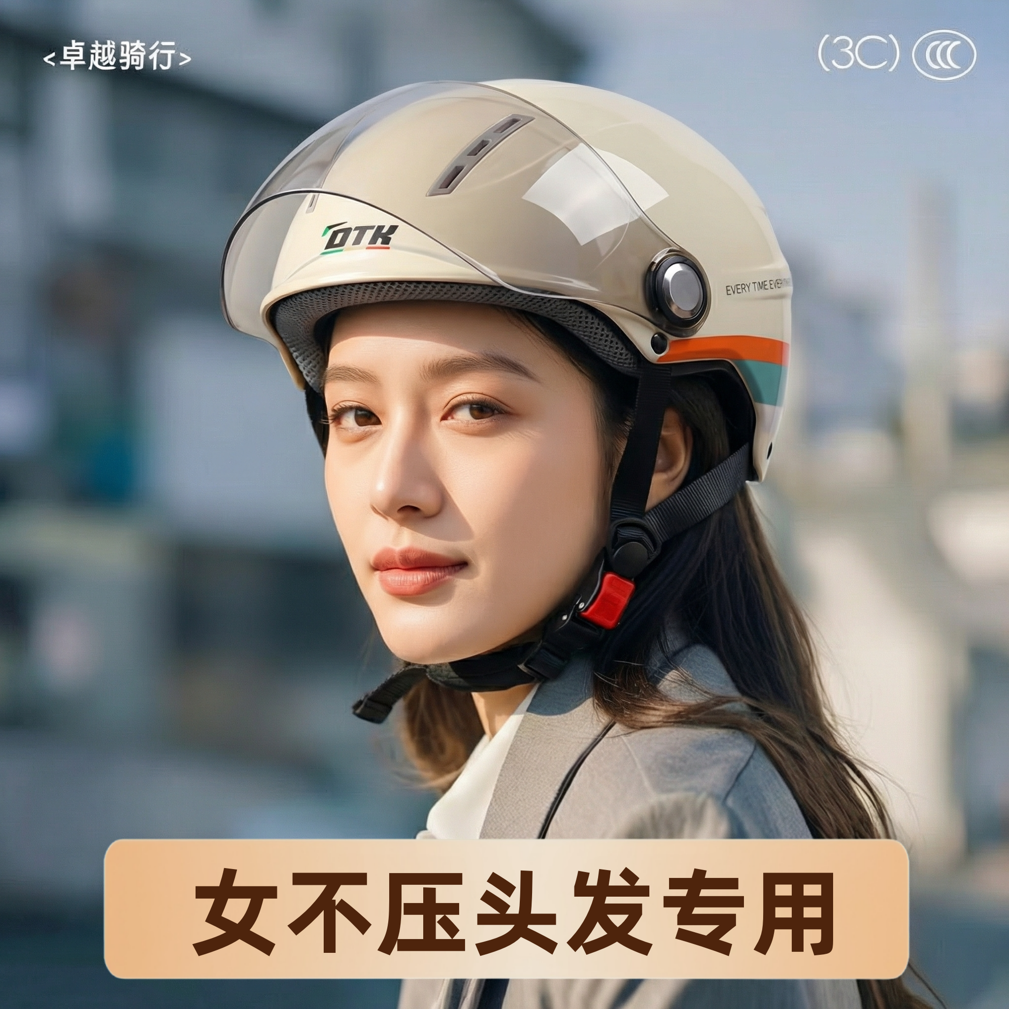 女电动车头盔不压头发半盔夏季全脸防护防晒防紫外线轻便内衬软
