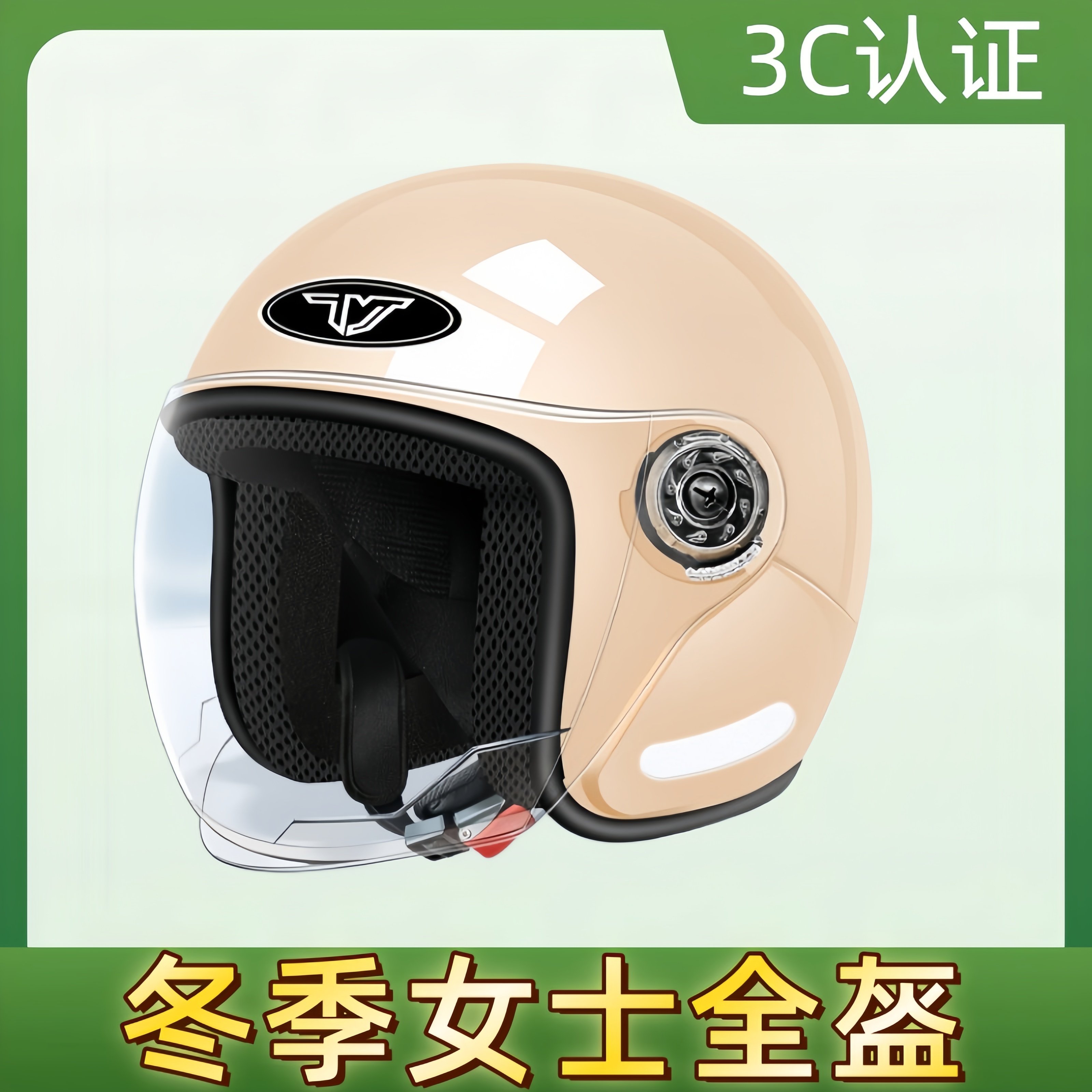 头盔女电动车冬全盔护耳防风小头围保暖高颜值电瓶摩托车2025新款