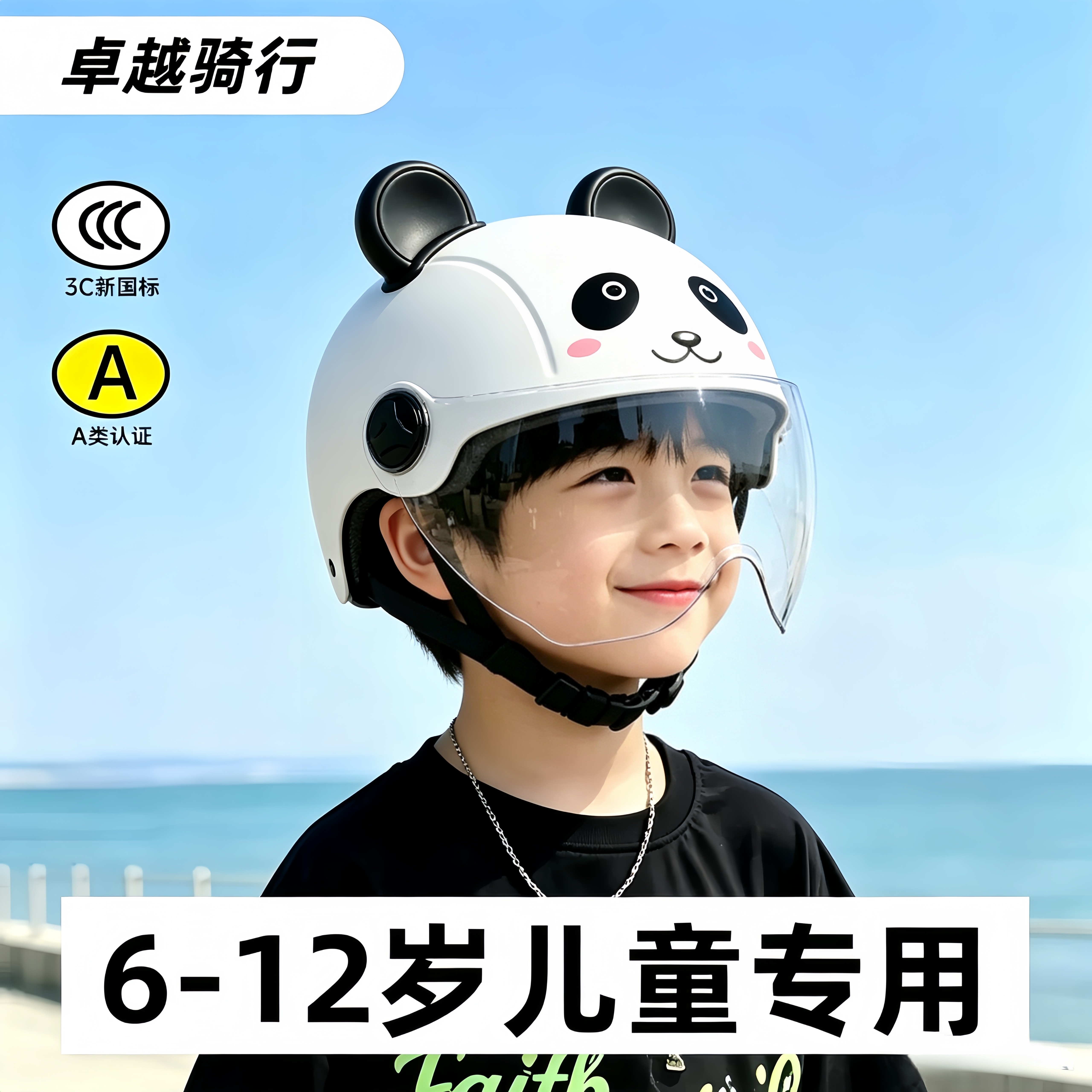 儿童头盔6到12岁半盔轻量化护头