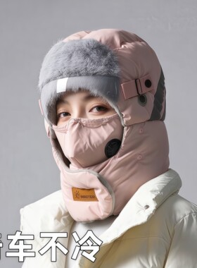 电动车帽子冬雷锋帽女冬