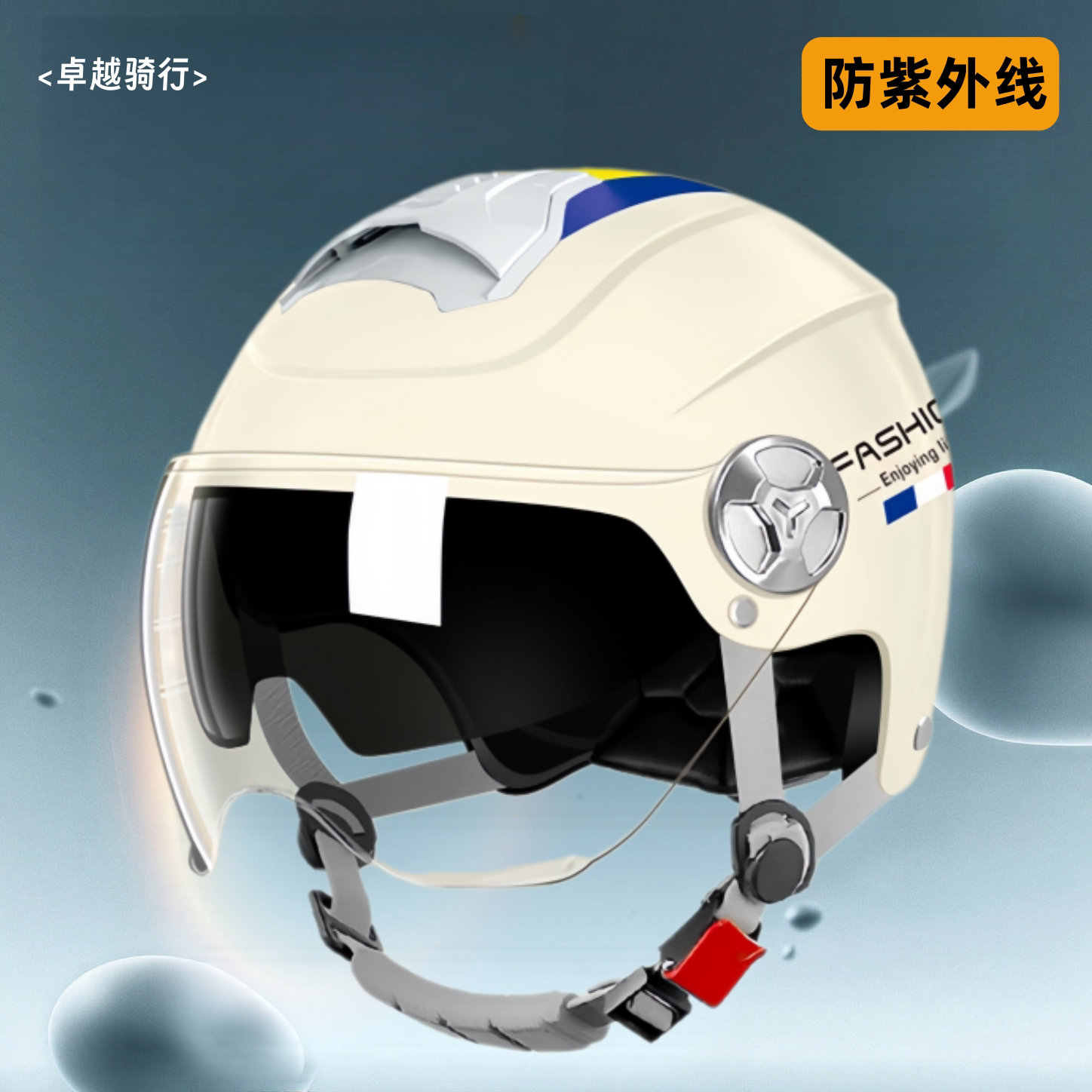 电动车防晒头盔女防紫外线全脸