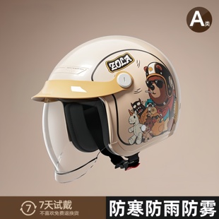 男士电动车用头盔内推式镜片冬季加厚保暖防寒加厚防雨摩托车防风