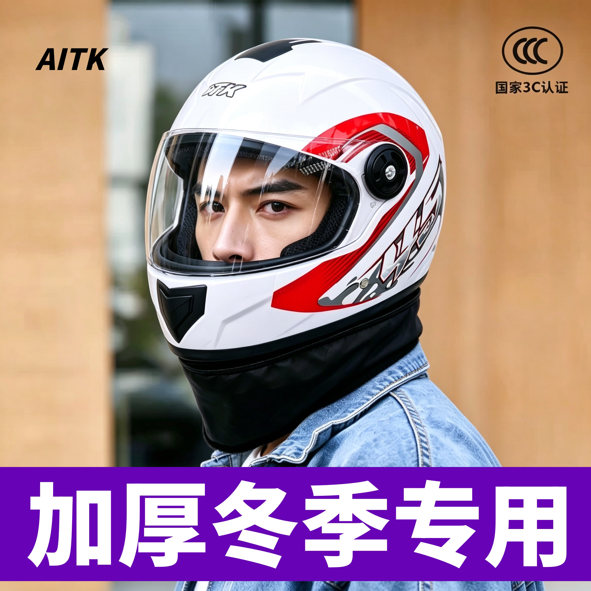 电动车头盔冬加厚男性价比天花板
