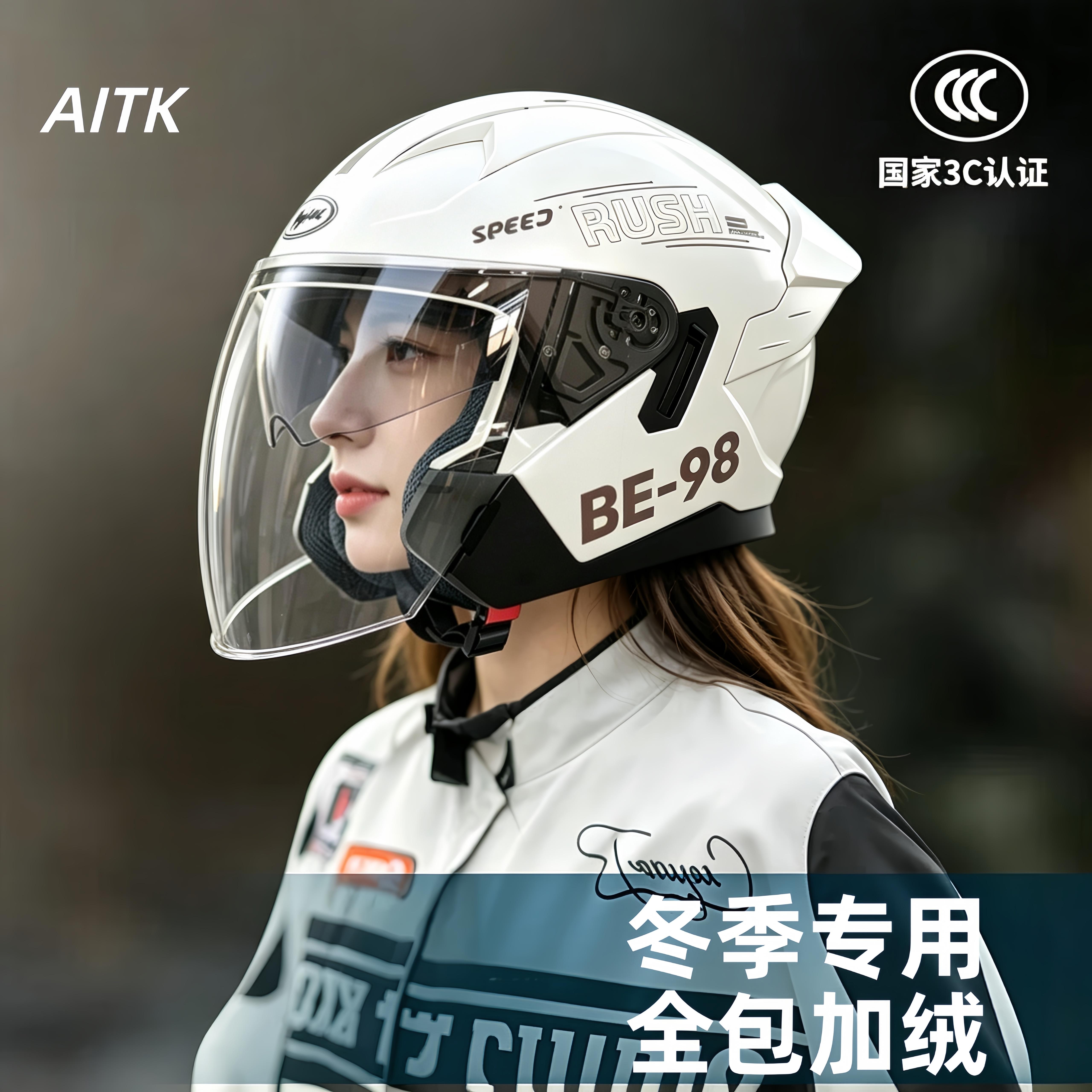 酷头盔电动车女全包围式骑行卡通