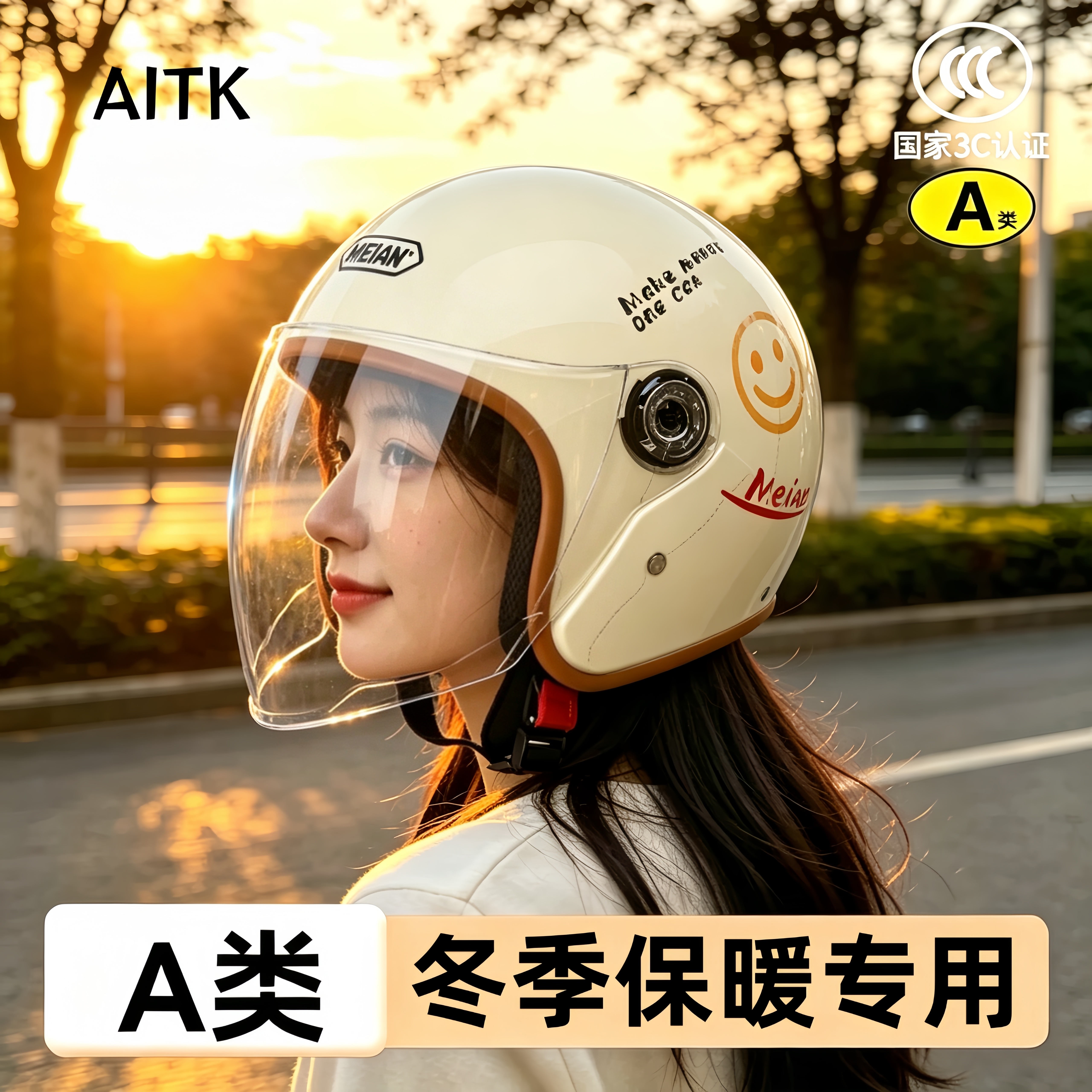 摩托车冬天头盔女电动车保暖防寒