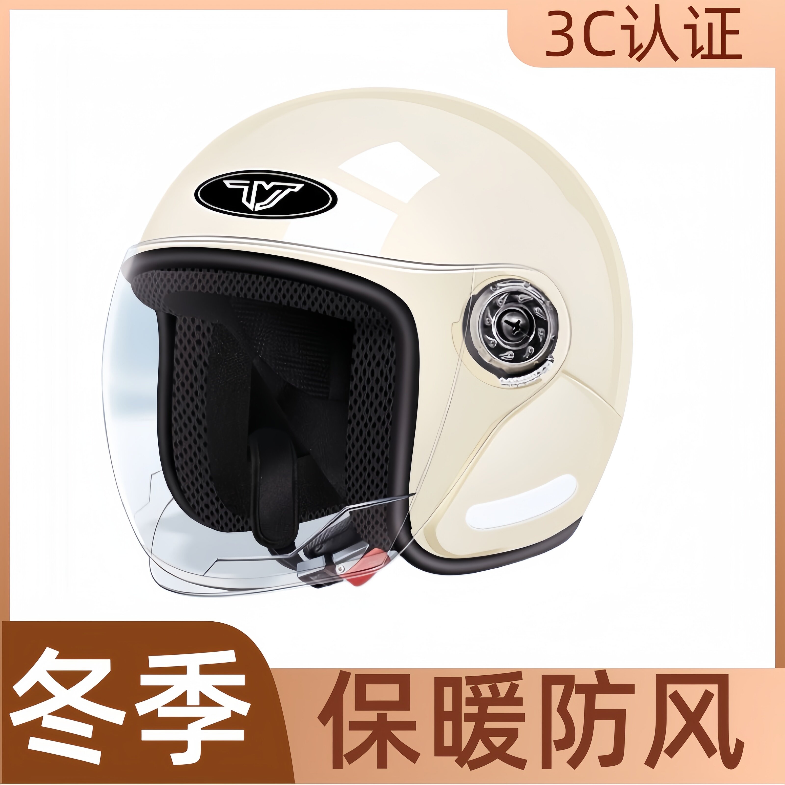 头盔电动车女冬保暖冬季防风防雾2025新款电瓶摩托车小头围高颜值