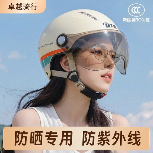 夏天头盔女防晒防紫外线全脸