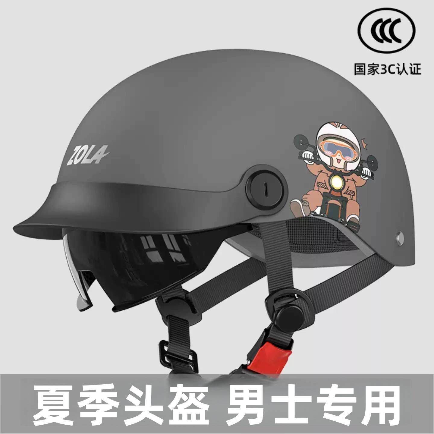 男士夏季头盔透气2026新款电动车用安全帽个性复古半盔四季通用款