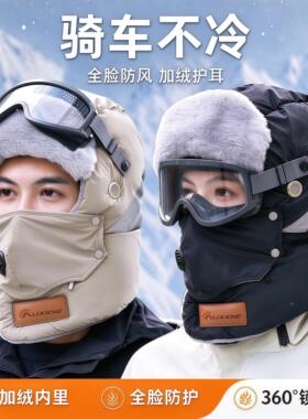 电动车帽子冬雷锋帽男保