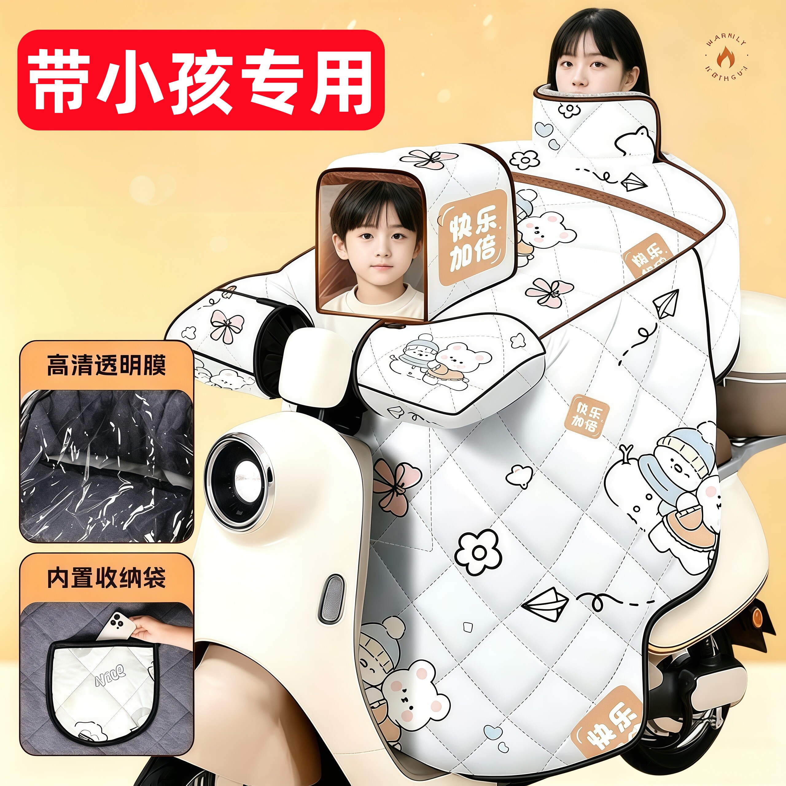 宝妈出行宝藏电动车前置款挡风被