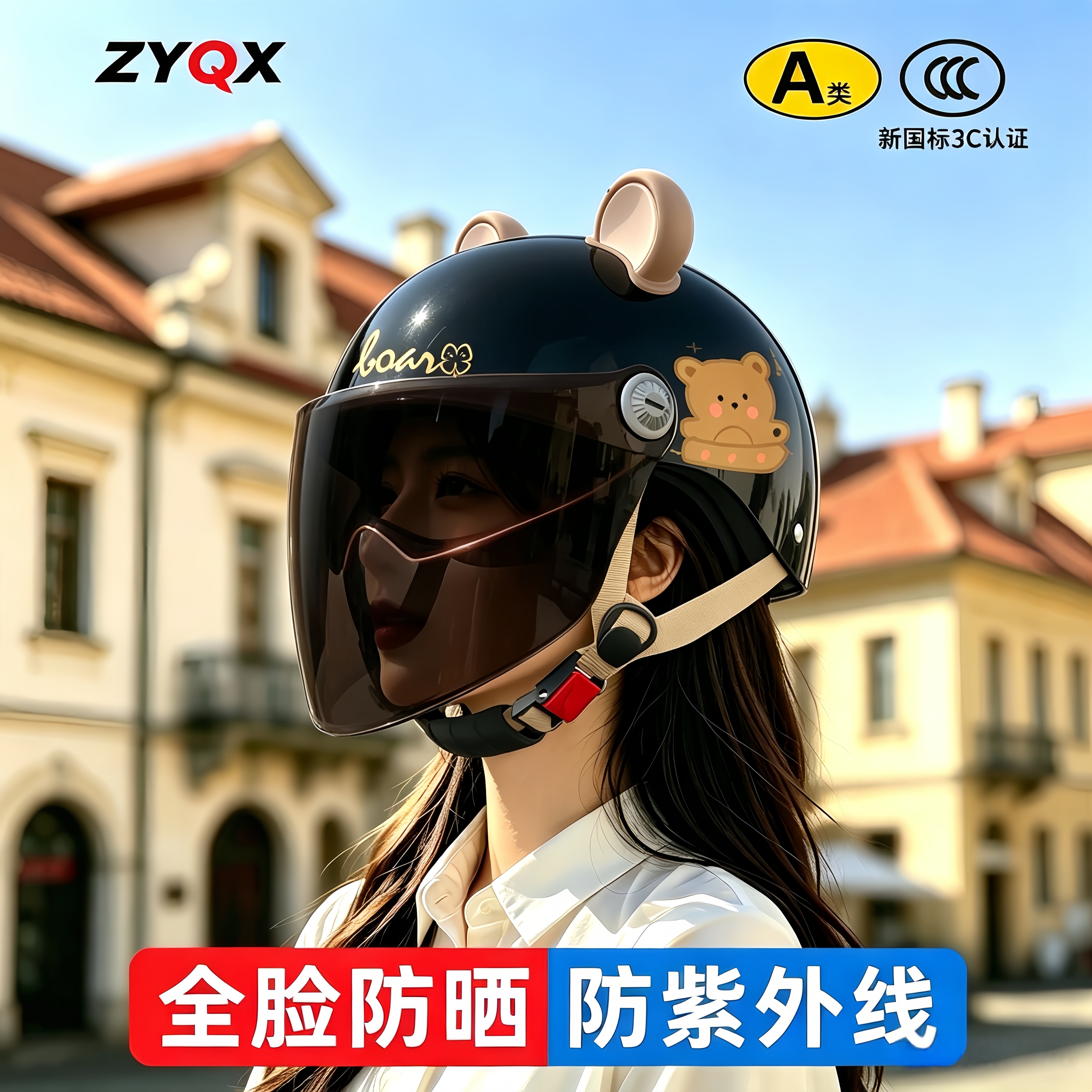 夏天头盔女防晒防紫外线穿搭爆款