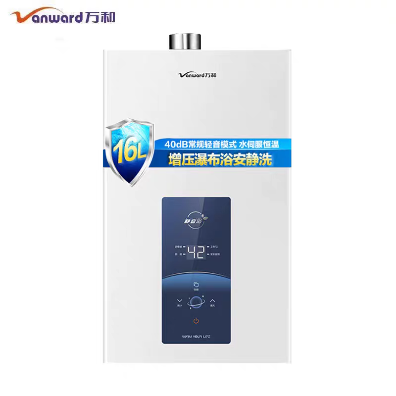 万和JSQ30-16W15燃气热水器强排式16升水伺服器恒温变频增压电机