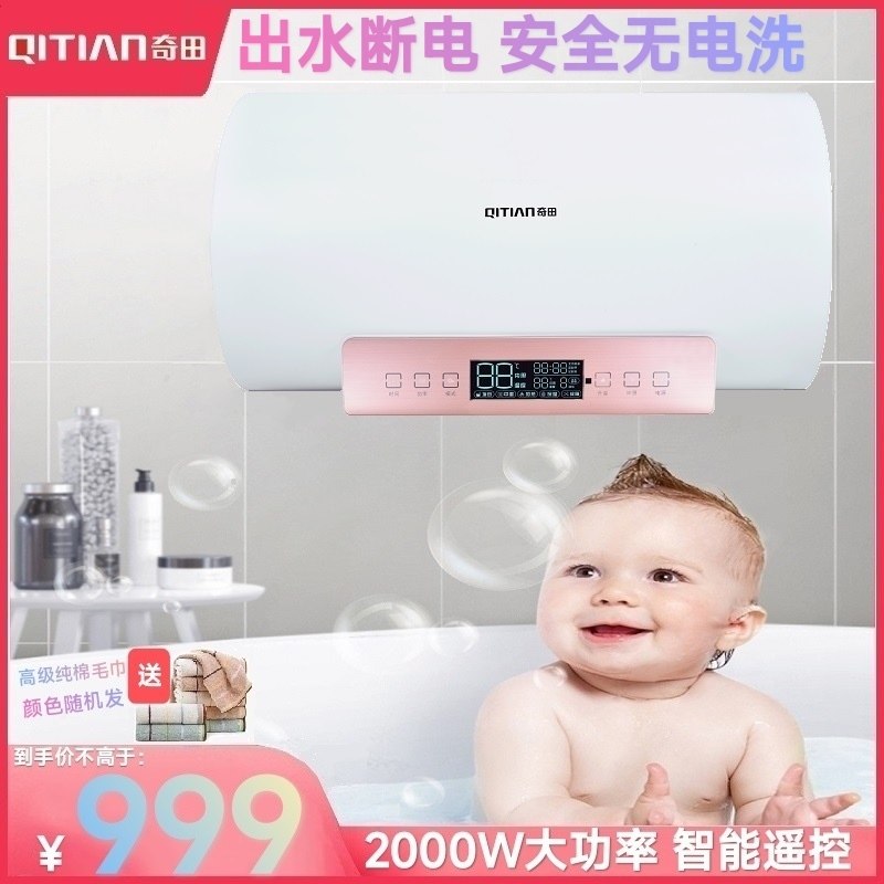 奇田SMS-50-A5出水断电电热水器