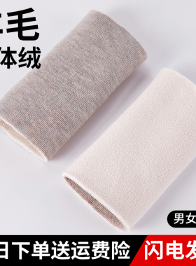 护套护腕羊毛一体绒男女通用
