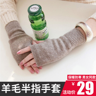 冬季针织羊绒半指手套女保暖男开车露指半截办公写字漏指头羊毛线