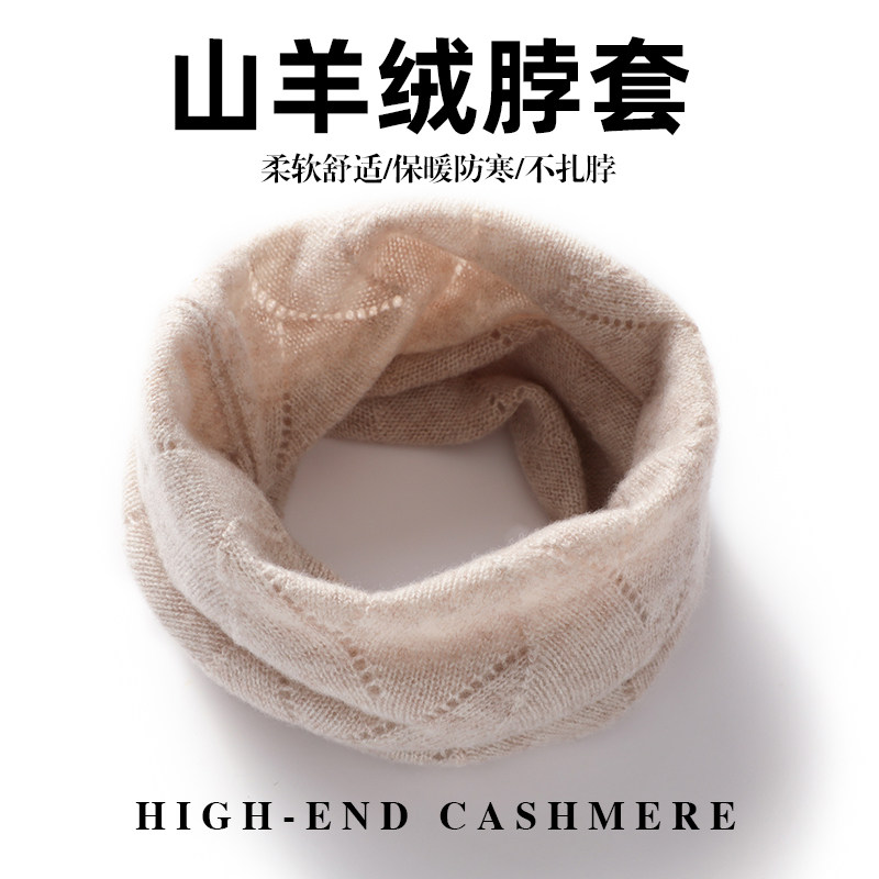 秋冬羊绒围脖女保暖防寒