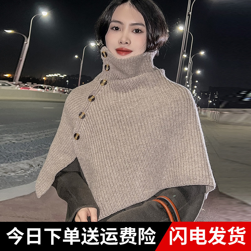 纯羊毛 时髦慵懒风披肩斗篷冬季高领保暖韩国ins纽扣毛线针织外搭