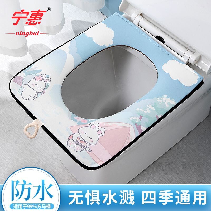 方形家用马桶四季防水拉链坐垫免马桶套/马桶座圈